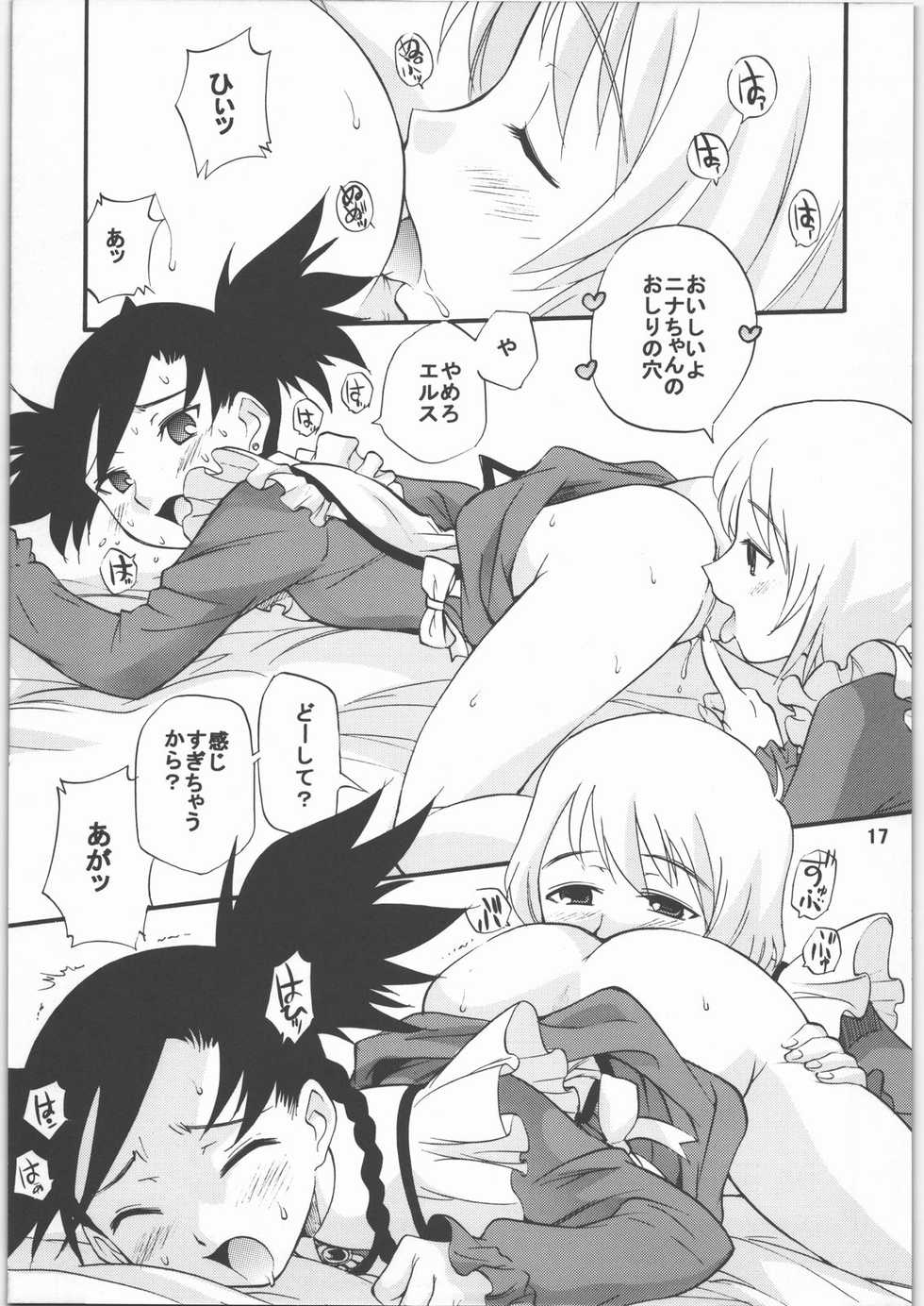 (C71) [GAME DOME (Kamirenjaku Sanpei)] Maiotsu Paiotsu (Mai-Otome) - Page 16