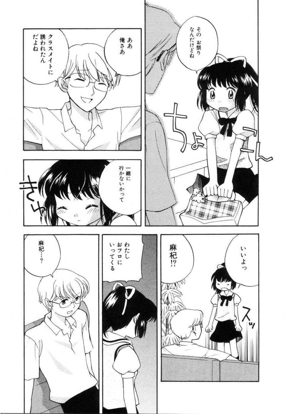 [Itsuka Puzzle] Hachimitsu Milk - Honey & Milk - Page 11