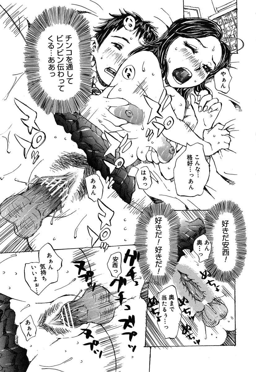 [Kiriyama Jinto] Kanojo to Hokenshitsu - Page 18