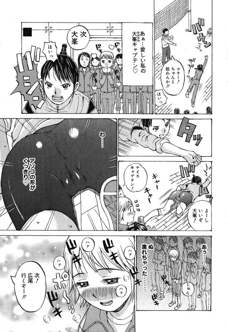 [Kiriyama Jinto] Kanojo to Hokenshitsu - Page 22