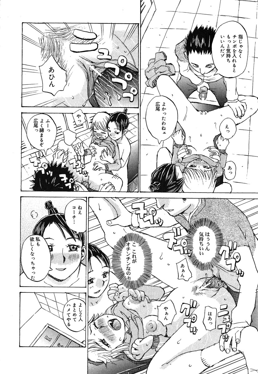 [Kiriyama Jinto] Kanojo to Hokenshitsu - Page 33