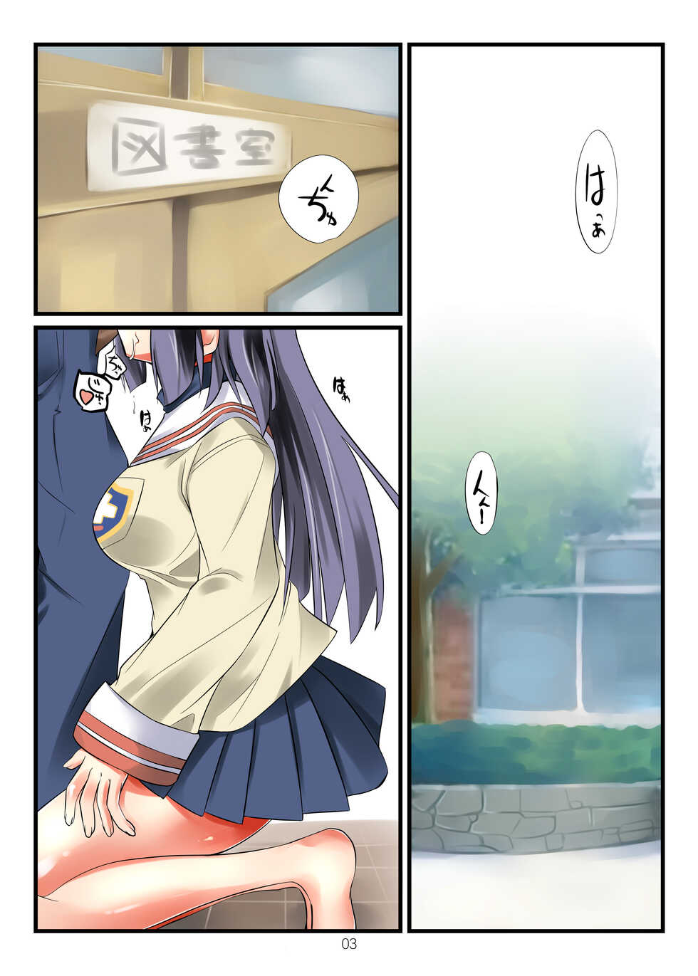 (SC38) [Kikakugai.Extend (itotin)] Kotomi no Kimochi (Clannad) - Page 2