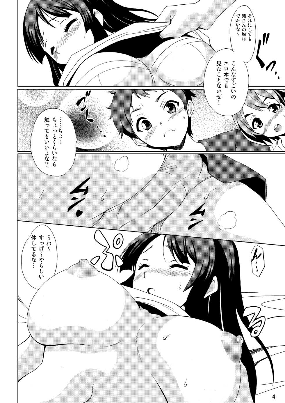 [Saipin] Otouto!! (K-ON!) [Digital] - Page 5