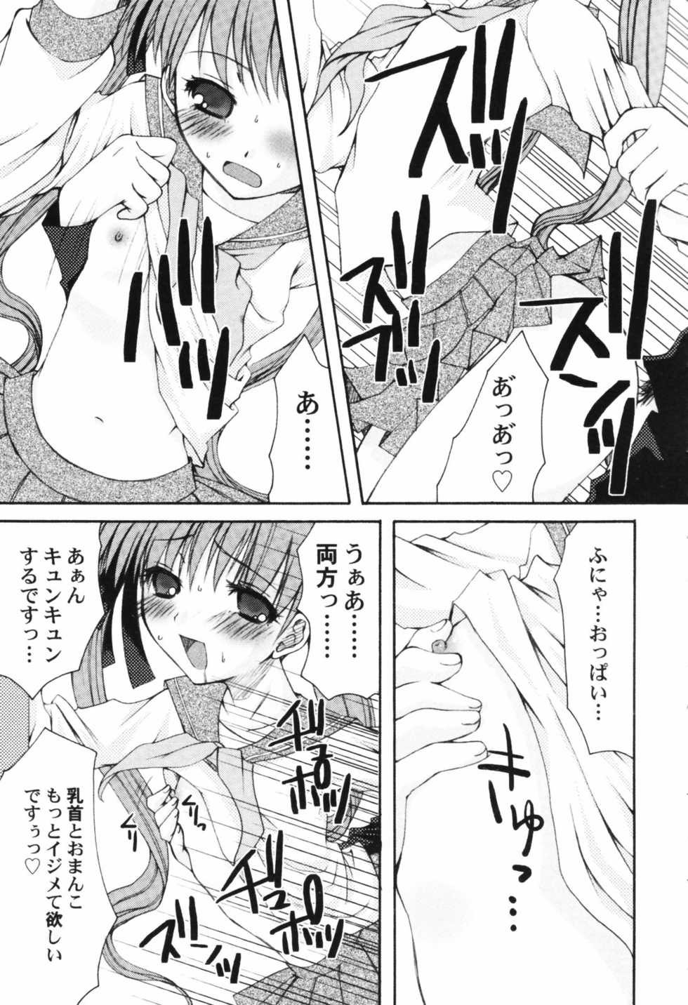 [Anthology] Hin-nyu Tengoku - Page 19