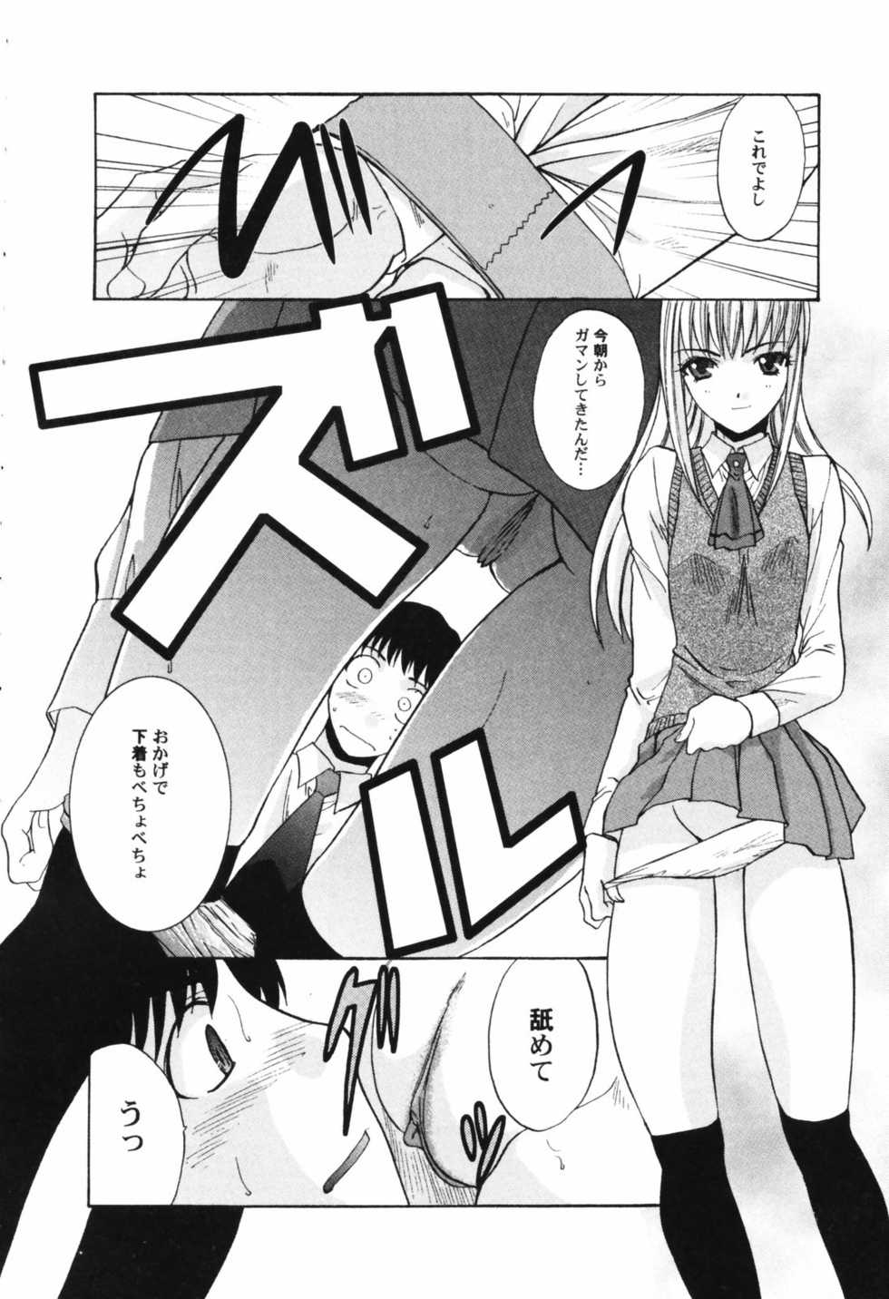 [Anthology] Hin-nyu Tengoku - Page 26