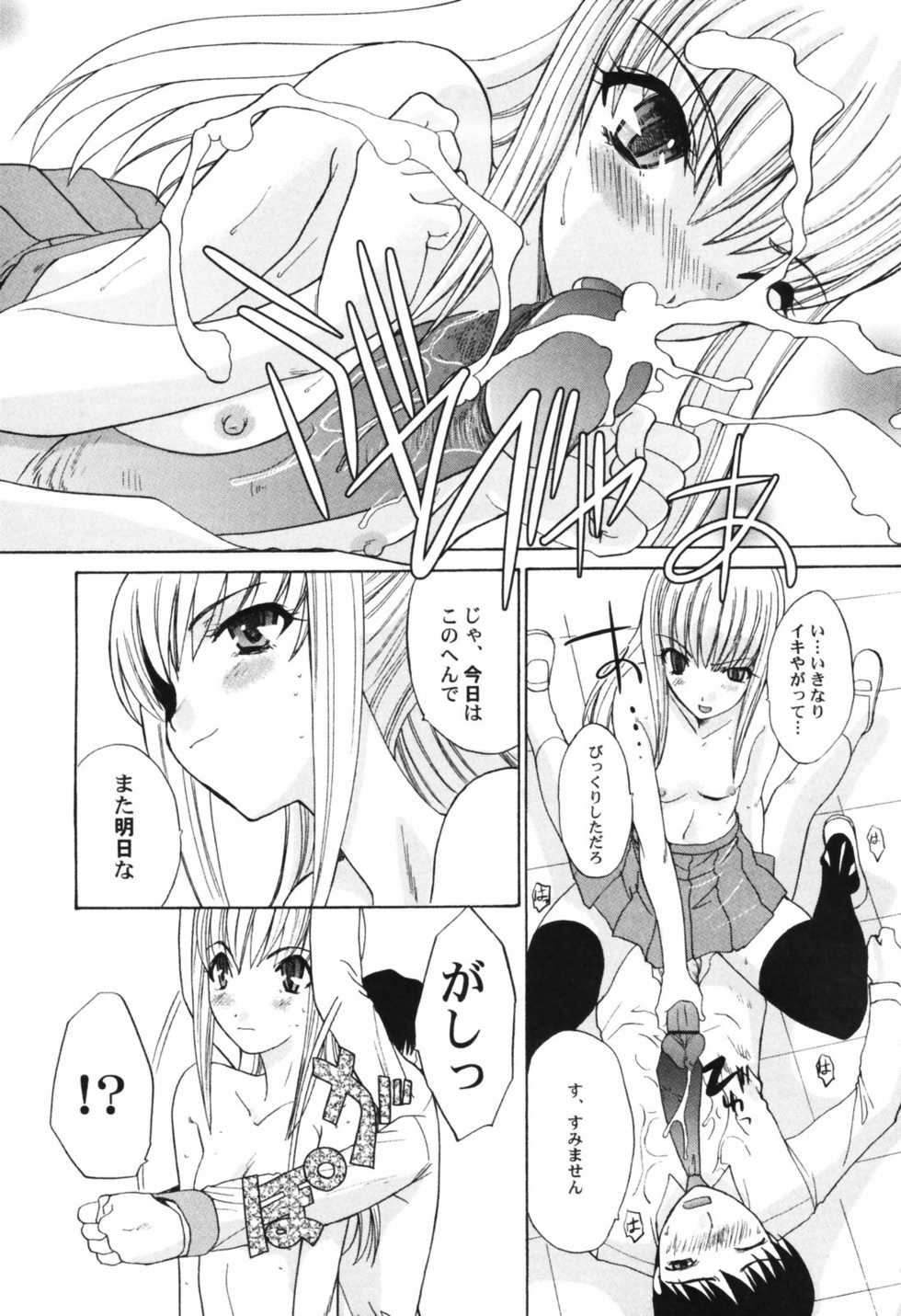 [Anthology] Hin-nyu Tengoku - Page 33