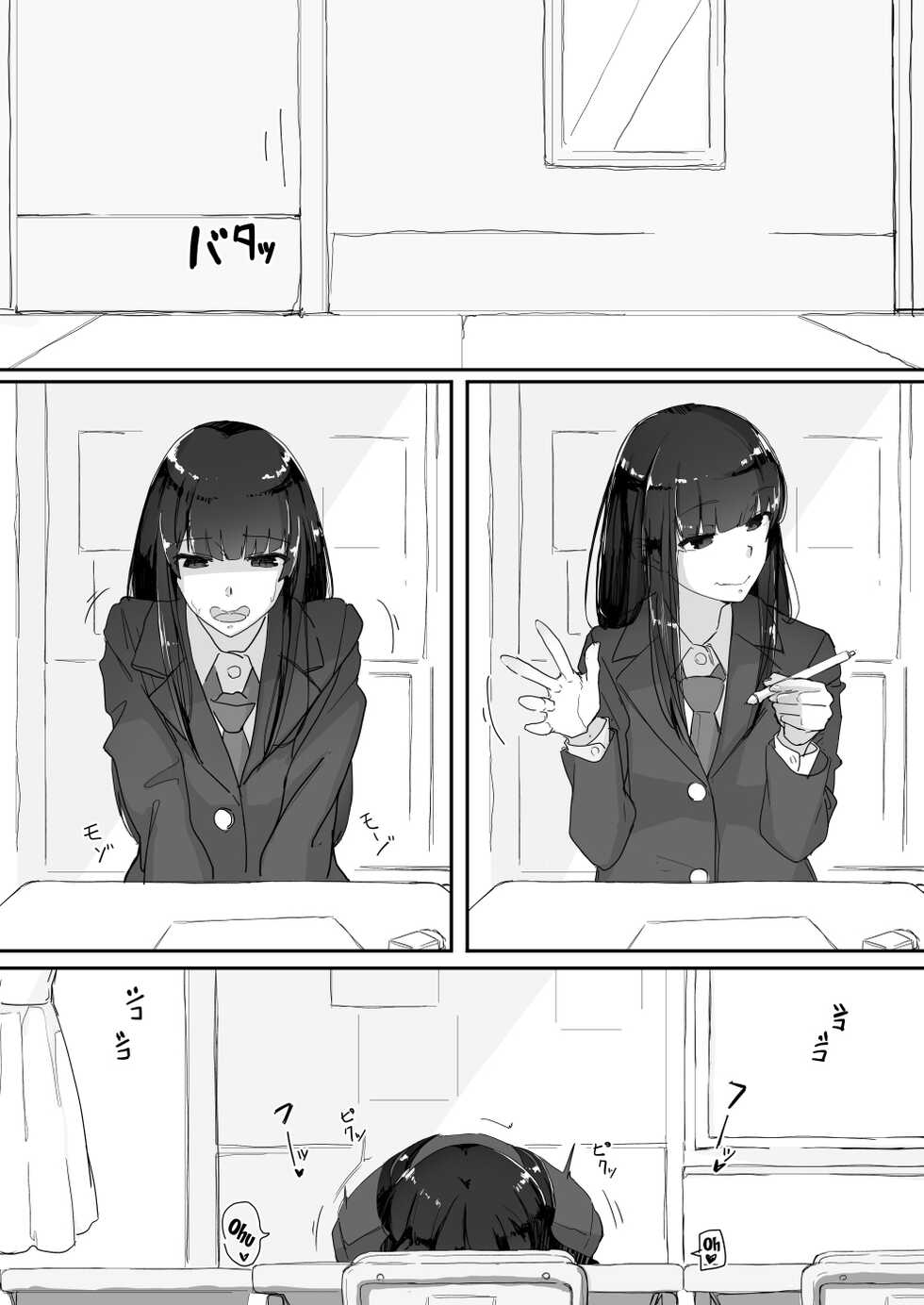 [Shirabe Shiki] Tsuiteru | Attached [English] [Decensored] [EHCove] - Page 9