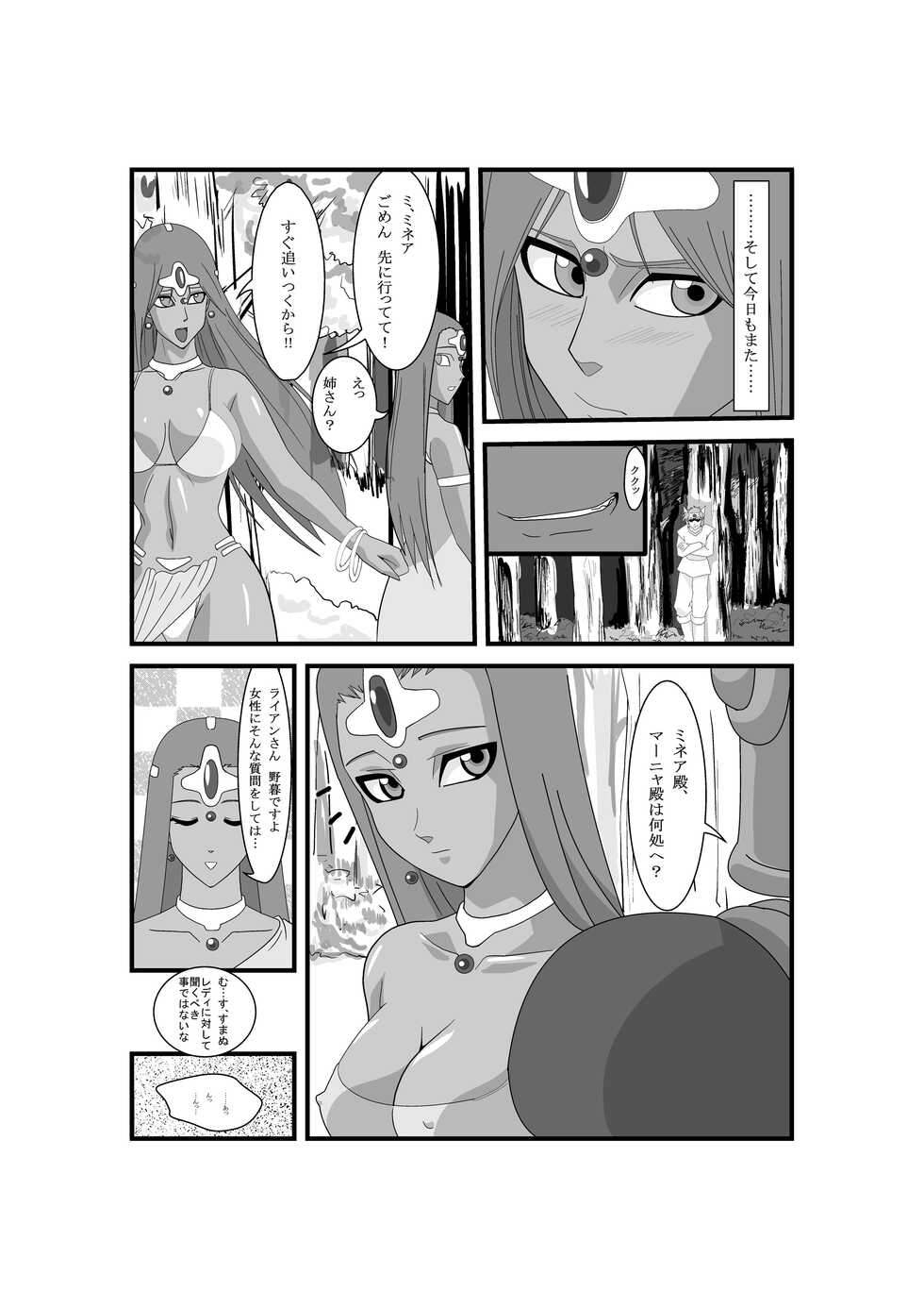 [Purple Haze (Lime)] Manya to Pink no Leotard Chapter 2 Injoku no Stage (Dragon Quest IV) [Digital] - Page 6