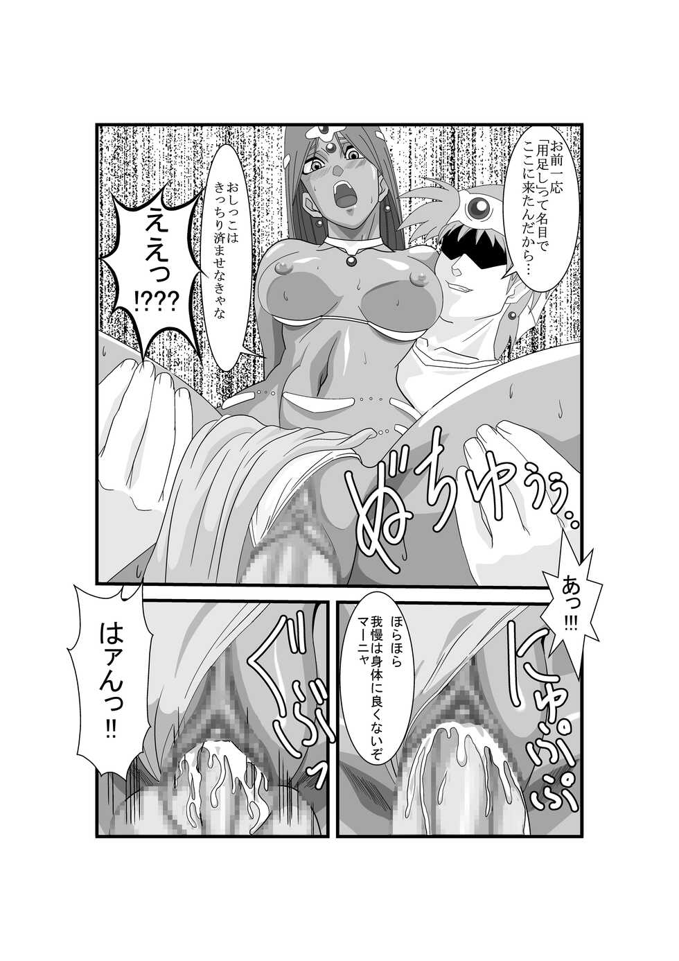[Purple Haze (Lime)] Manya to Pink no Leotard Chapter 2 Injoku no Stage (Dragon Quest IV) [Digital] - Page 10