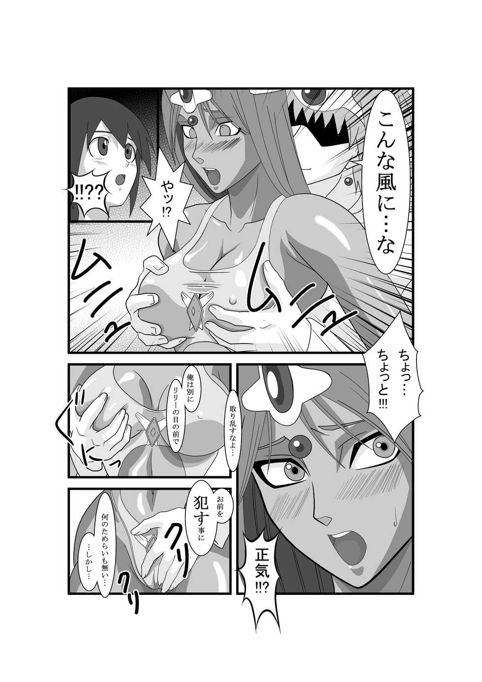 [Purple Haze (Lime)] Manya to Pink no Leotard Chapter 2 Injoku no Stage (Dragon Quest IV) [Digital] - Page 20