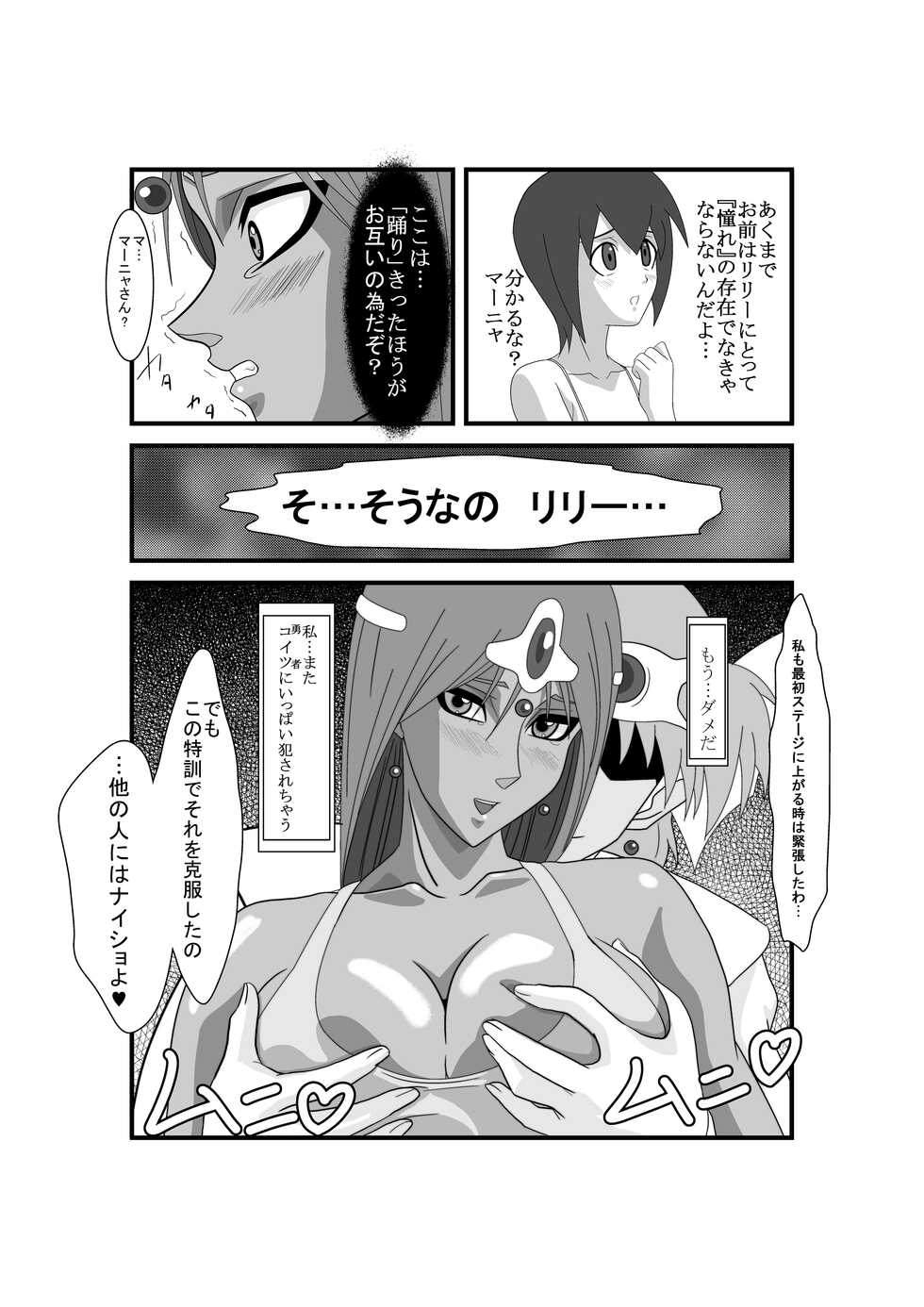 [Purple Haze (Lime)] Manya to Pink no Leotard Chapter 2 Injoku no Stage (Dragon Quest IV) [Digital] - Page 21