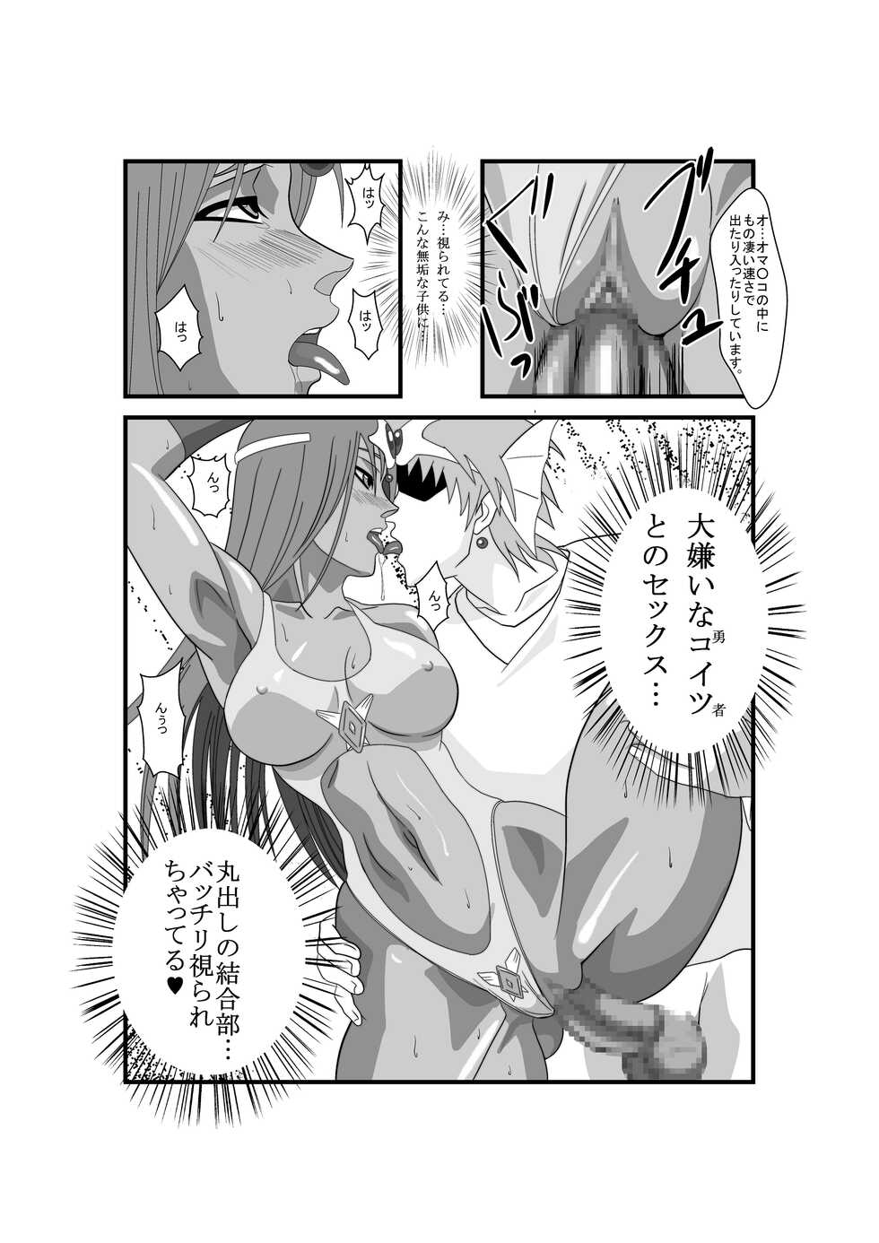 [Purple Haze (Lime)] Manya to Pink no Leotard Chapter 2 Injoku no Stage (Dragon Quest IV) [Digital] - Page 23
