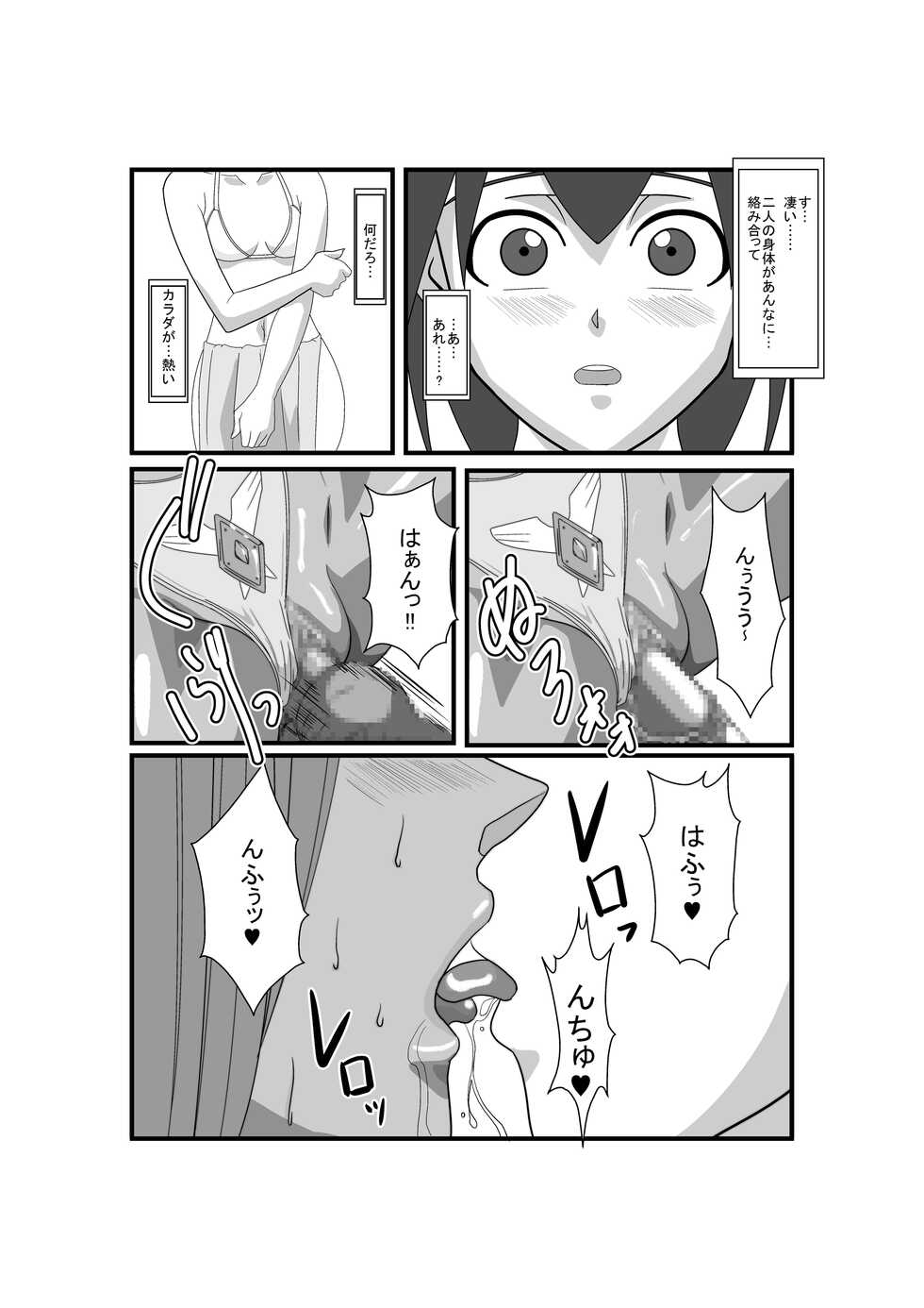 [Purple Haze (Lime)] Manya to Pink no Leotard Chapter 2 Injoku no Stage (Dragon Quest IV) [Digital] - Page 24