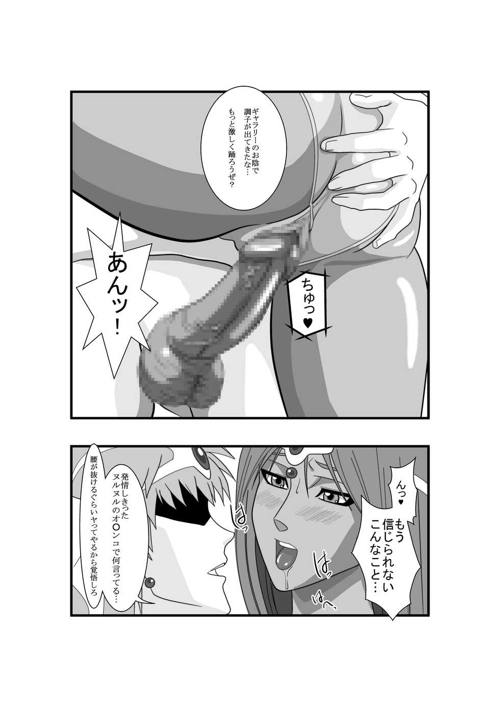 [Purple Haze (Lime)] Manya to Pink no Leotard Chapter 2 Injoku no Stage (Dragon Quest IV) [Digital] - Page 25