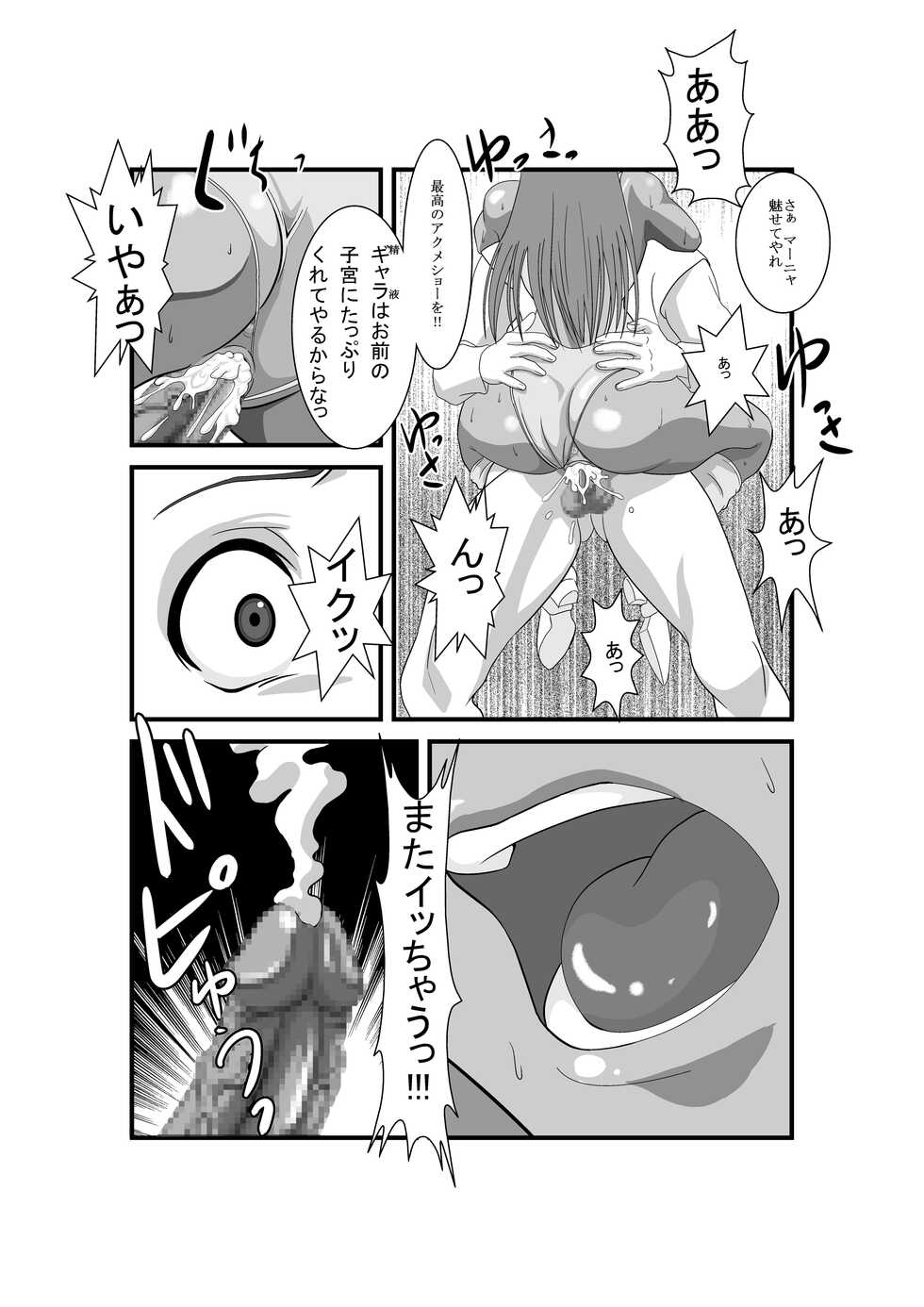 [Purple Haze (Lime)] Manya to Pink no Leotard Chapter 2 Injoku no Stage (Dragon Quest IV) [Digital] - Page 32