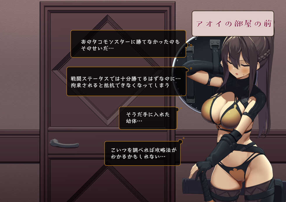 [Tokyo Prominence Tomato] Isekai Tensei Cheat Skill Mochi OL wa Otoko ni wa Katenai! - Page 17