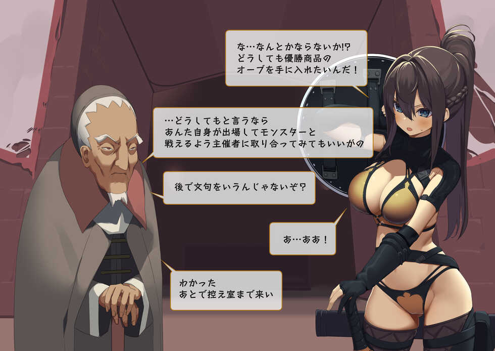 [Tokyo Prominence Tomato] Isekai Tensei Cheat Skill Mochi OL wa Otoko ni wa Katenai! - Page 37