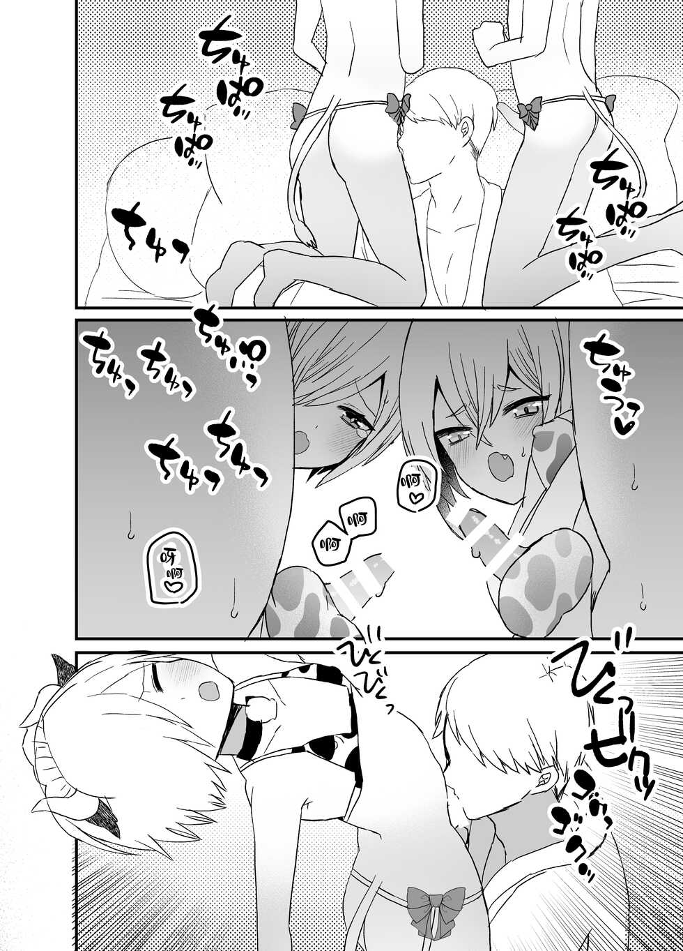 [charrimanken] Noukou Ochinpo Milk Shibori [Chinese] - Page 4