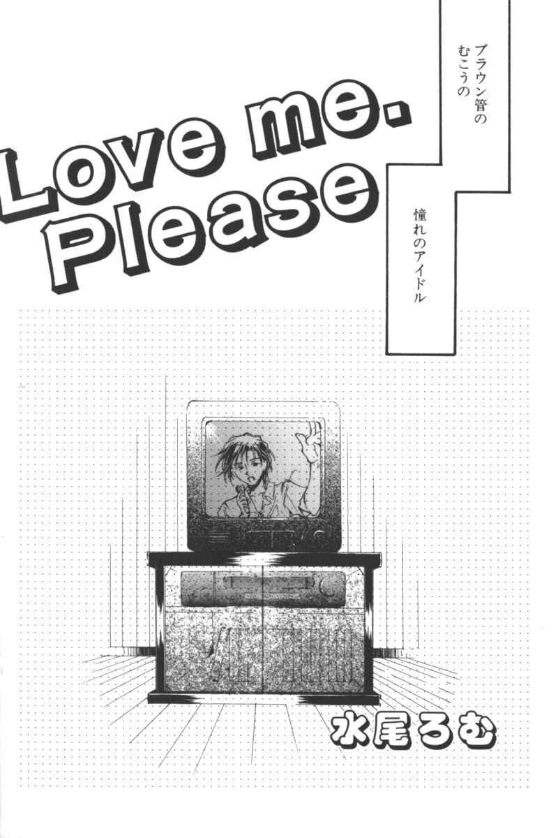 [Anthology] Ikenai Kyoudaikankei (Aizawa Sanae,Minoh Rom.Etc) - Page 24