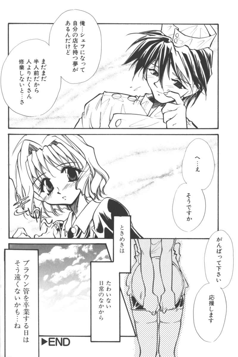 [Anthology] Ikenai Kyoudaikankei (Aizawa Sanae,Minoh Rom.Etc) - Page 38