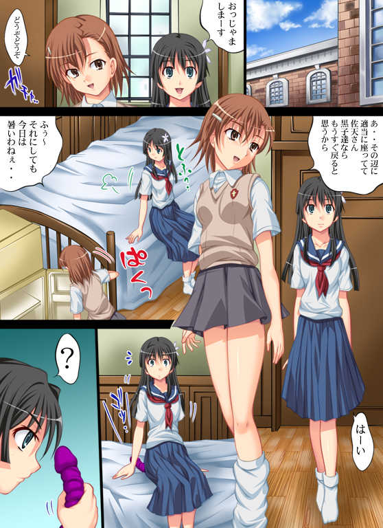 [Aozora Ichiba] Toaru Yuri no Love Railgun (Toaru Kagaku no Railgun) - Page 25