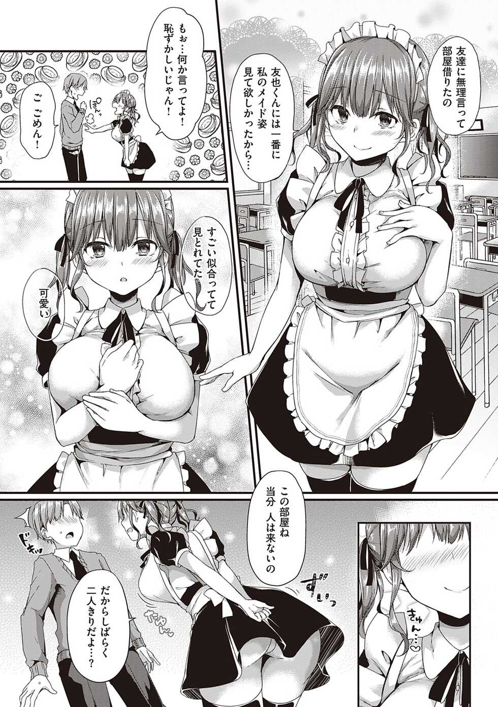 [Kokonoe Yomogi] Kimiiro ni Somete [Digital] - Page 11