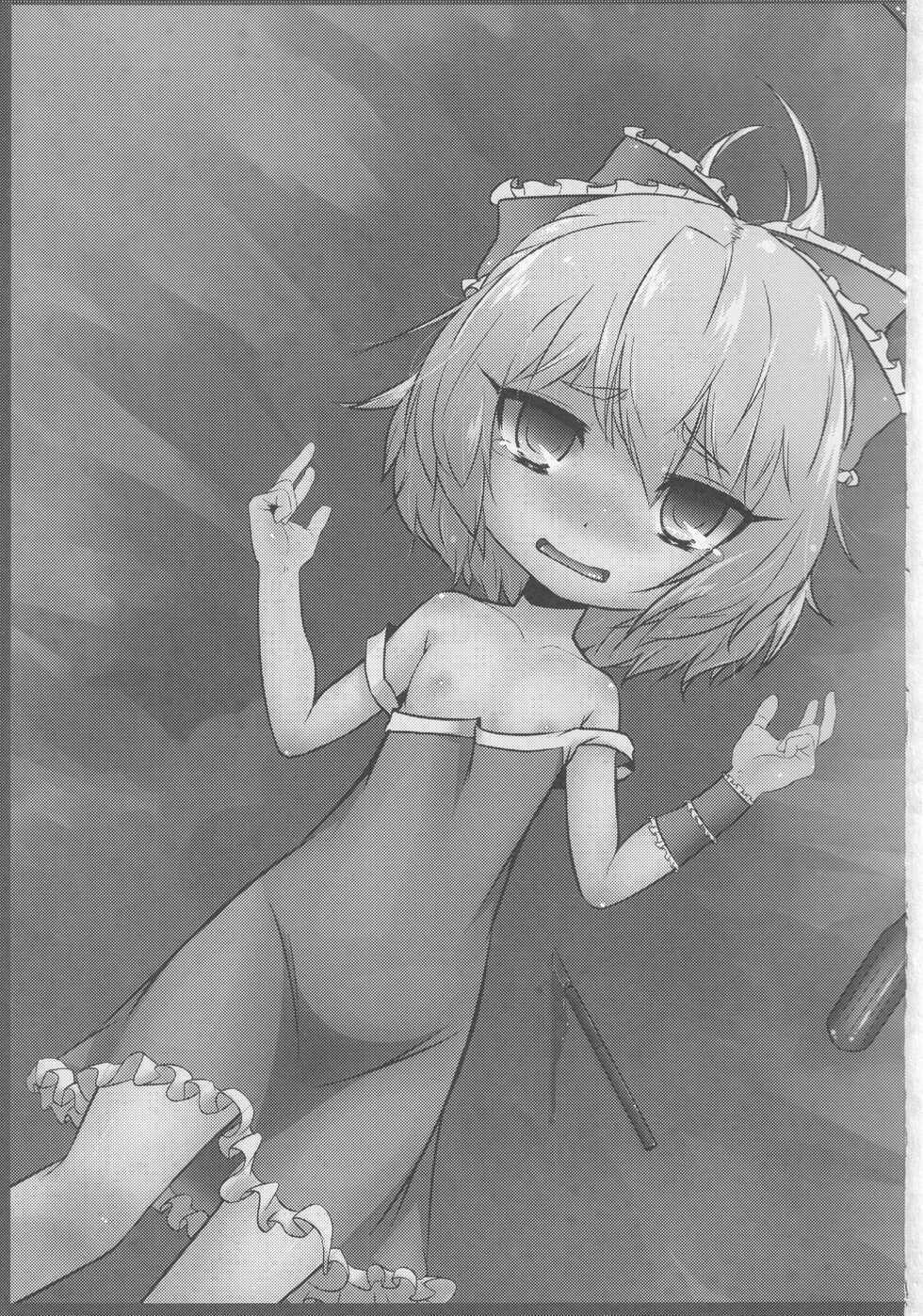 (C81) [Yaburi Dokoro (Hakano Shinshi)] Zoku Yakujin Oyako -Chibi Hina-chan no Yakubarai- (Touhou Project) - Page 2