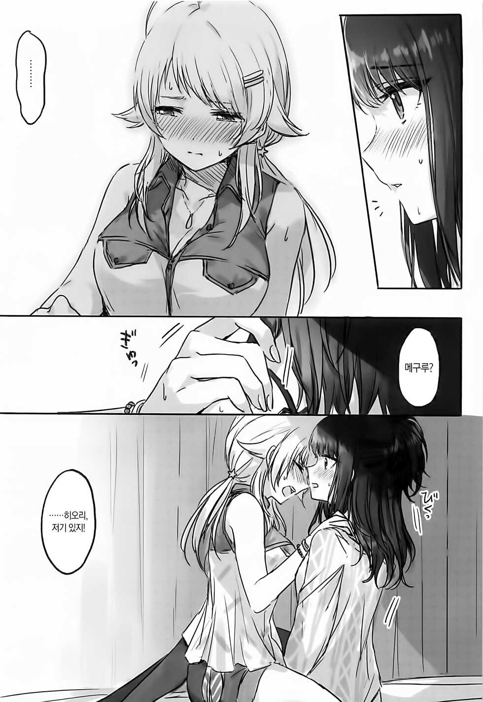 (2021-03 Akihabara Chou Doujinsai) [Tsuki no Uragawa (Romi)] Hachimiya-san to Kazano-san wa Sex ga Dekinai | 하치미야 씨와 카자노 씨는 섹스를 할 수 없어 (THE iDOLM@STER: Shiny Colors) [Korean] [팀☆데레마스] - Page 4