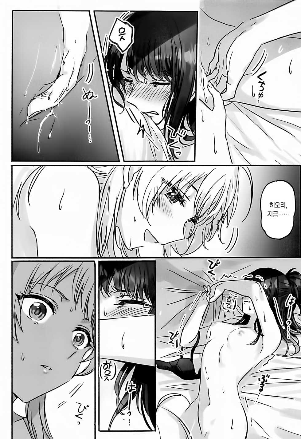 (2021-03 Akihabara Chou Doujinsai) [Tsuki no Uragawa (Romi)] Hachimiya-san to Kazano-san wa Sex ga Dekinai | 하치미야 씨와 카자노 씨는 섹스를 할 수 없어 (THE iDOLM@STER: Shiny Colors) [Korean] [팀☆데레마스] - Page 13