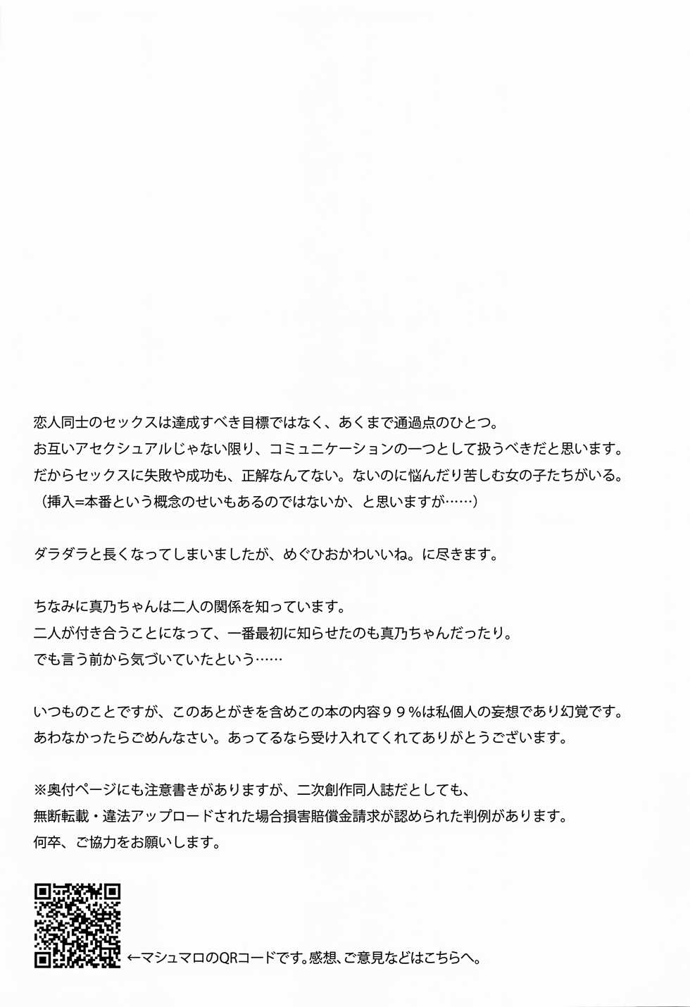 (2021-03 Akihabara Chou Doujinsai) [Tsuki no Uragawa (Romi)] Hachimiya-san to Kazano-san wa Sex ga Dekinai | 하치미야 씨와 카자노 씨는 섹스를 할 수 없어 (THE iDOLM@STER: Shiny Colors) [Korean] [팀☆데레마스] - Page 33
