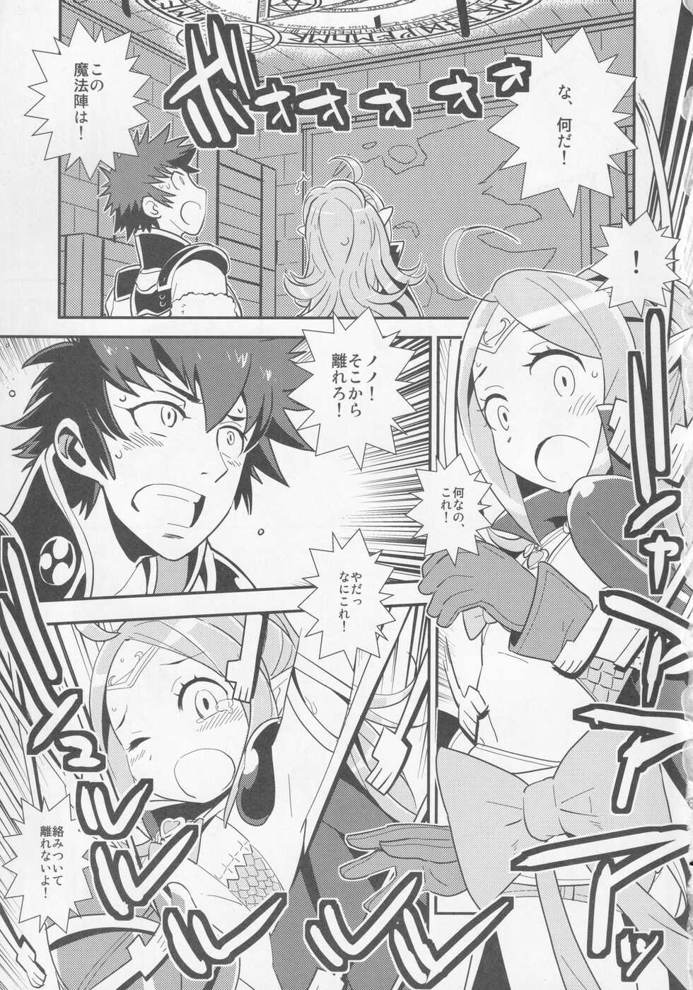 (COMIC1☆9) [MUU.S MERCHANDISING (Sasaki Muu)] Mamkute Level S Ikai no Kizuna #1 (Fire Emblem Awakening) - Page 2