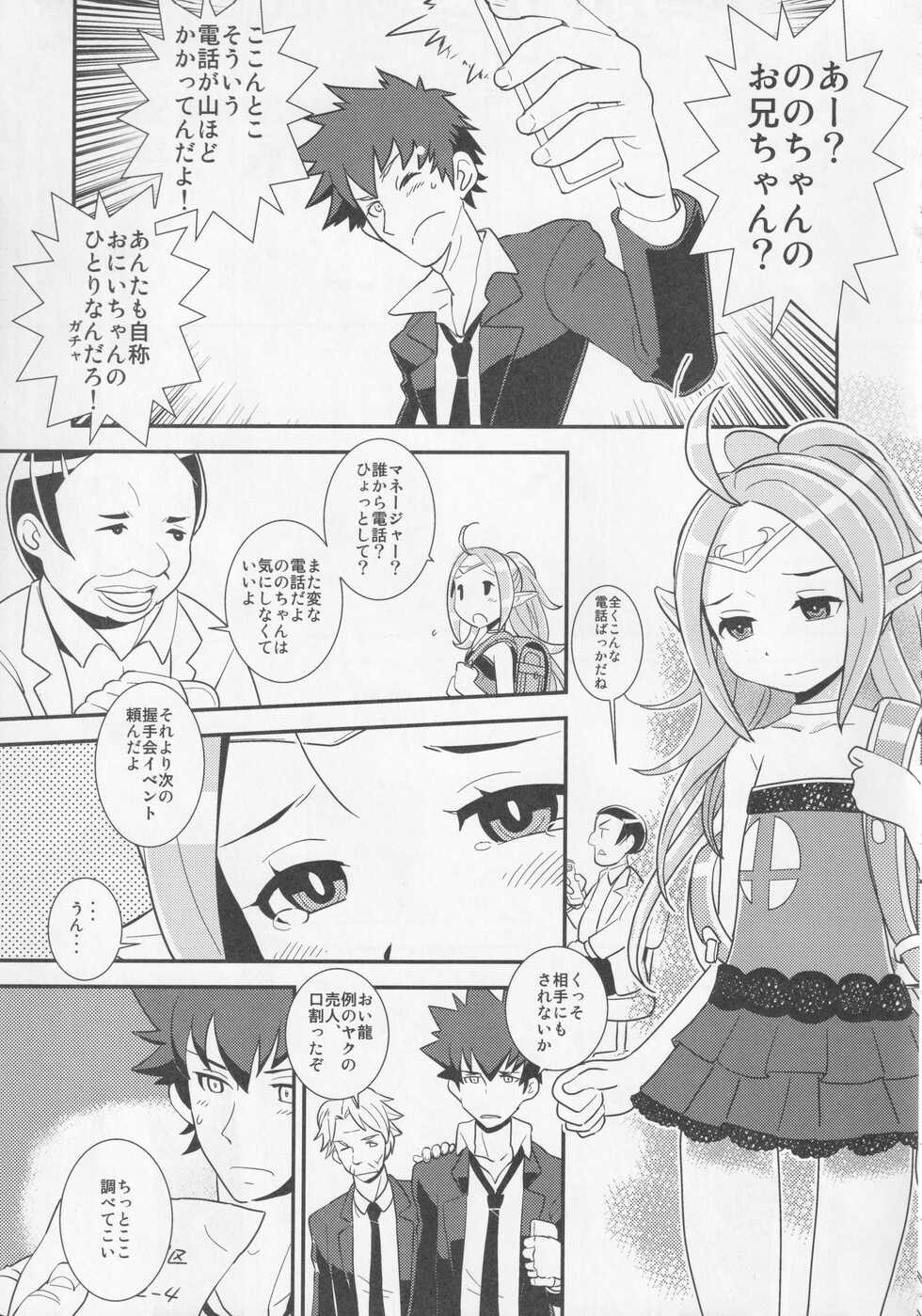 (COMIC1☆9) [MUU.S MERCHANDISING (Sasaki Muu)] Mamkute Level S Ikai no Kizuna #1 (Fire Emblem Awakening) - Page 8