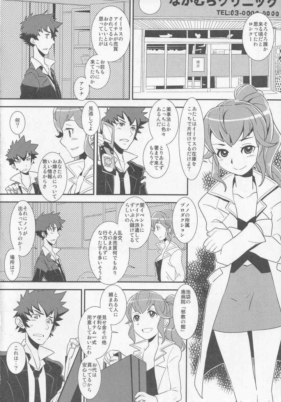 (COMIC1☆9) [MUU.S MERCHANDISING (Sasaki Muu)] Mamkute Level S Ikai no Kizuna #1 (Fire Emblem Awakening) - Page 9