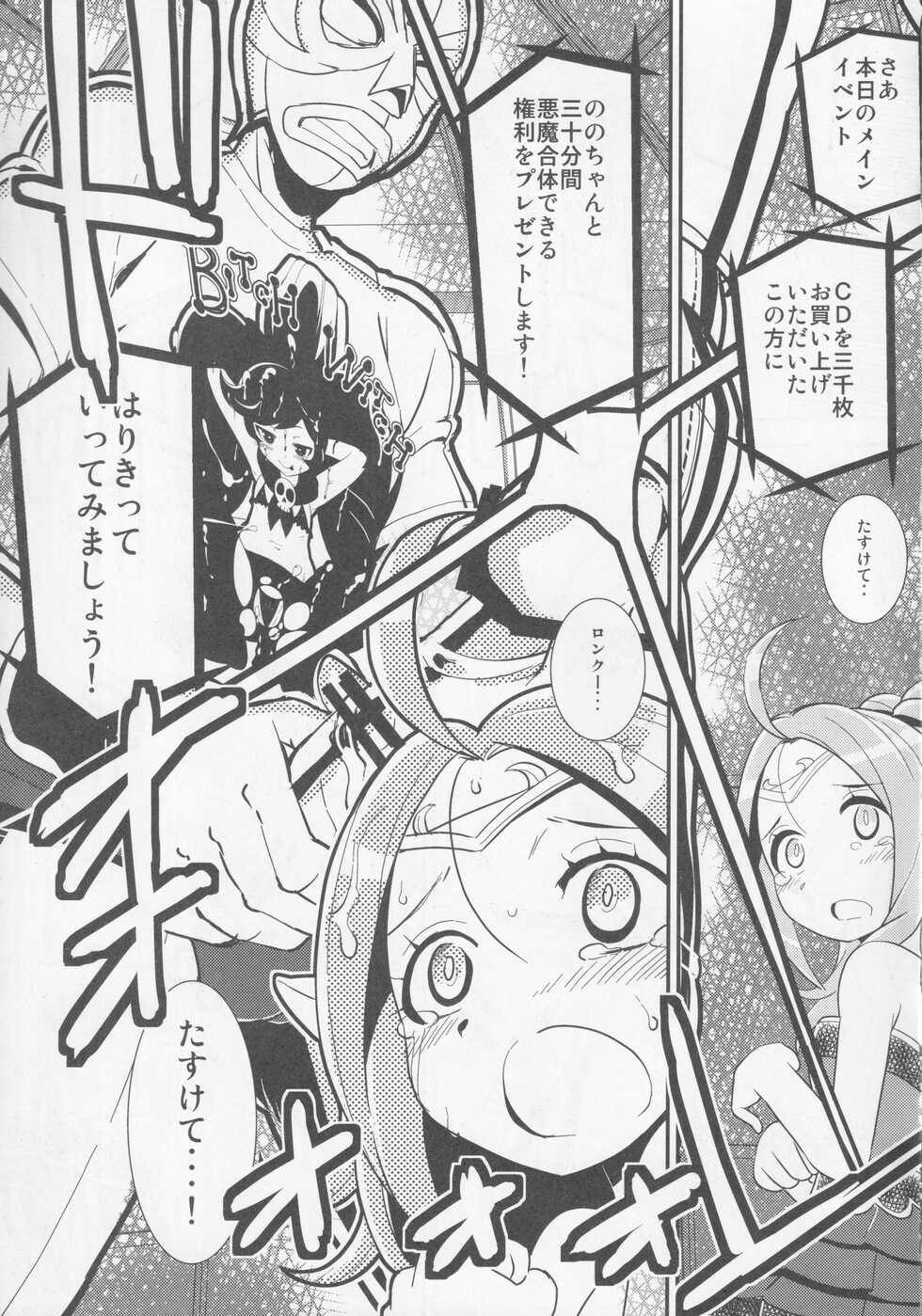 (COMIC1☆9) [MUU.S MERCHANDISING (Sasaki Muu)] Mamkute Level S Ikai no Kizuna #1 (Fire Emblem Awakening) - Page 18