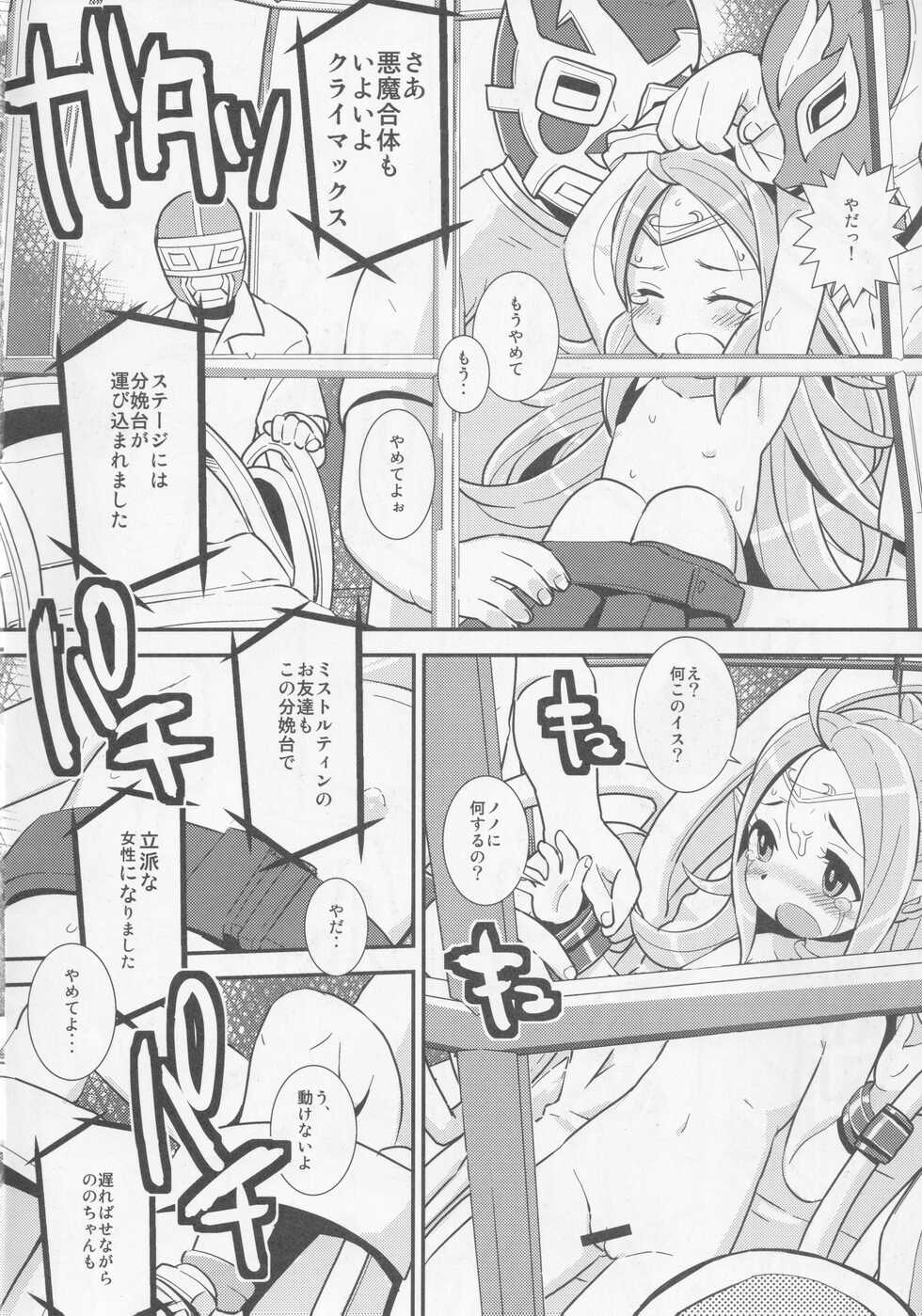 (COMIC1☆9) [MUU.S MERCHANDISING (Sasaki Muu)] Mamkute Level S Ikai no Kizuna #1 (Fire Emblem Awakening) - Page 21