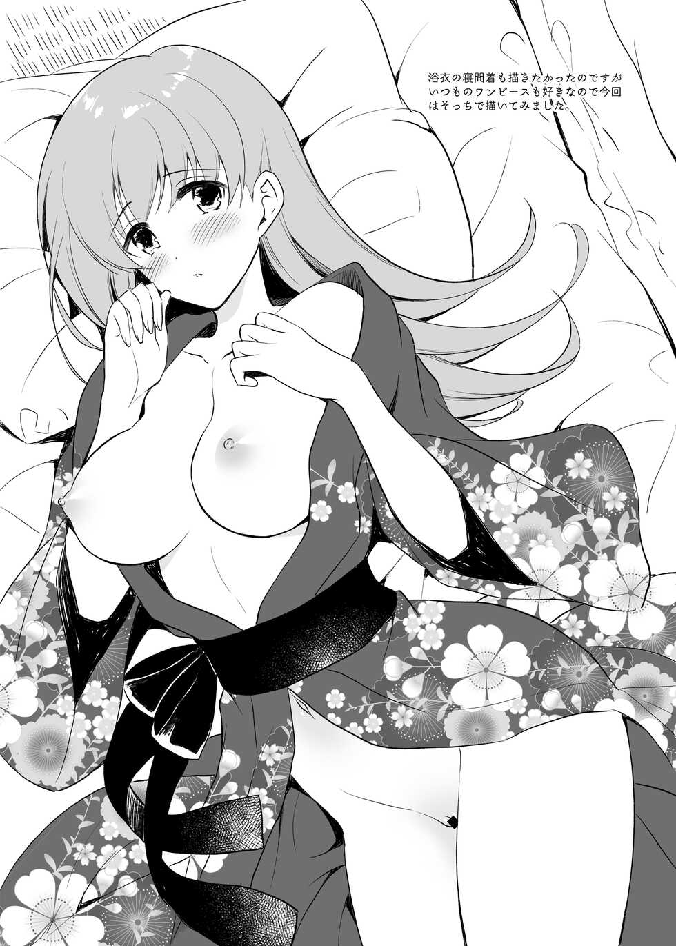 [Pandagaippiki. (Komi Zumiko)] pan1 no OMAKE (Kantai Collection -KanColle-) [Digital] - Page 6