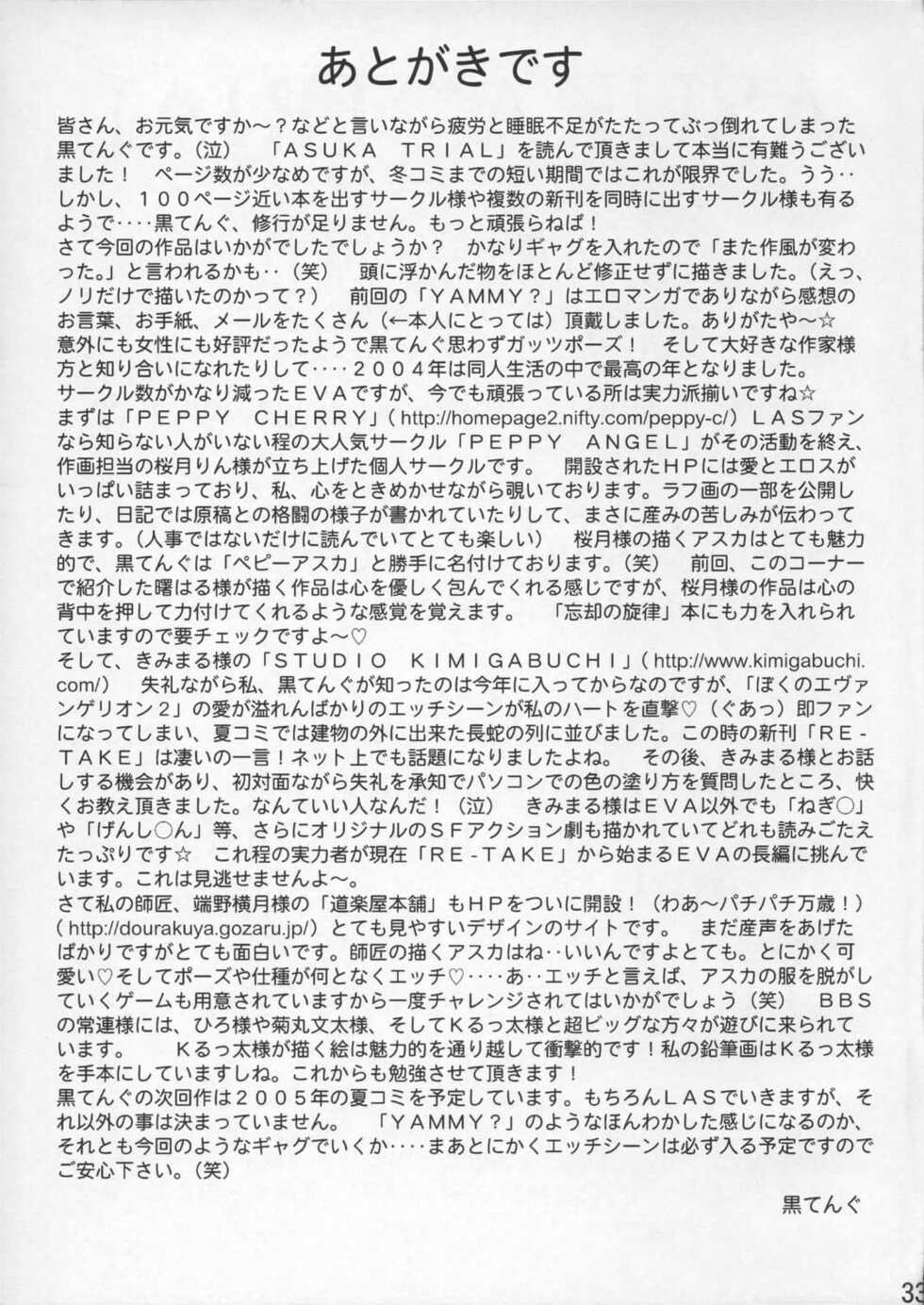 (C67) [TENGU NO TSUZURA (Kuro Tengu)] Asuka Trial (Neon Genesis Evangelion) [Spanish] - Page 32