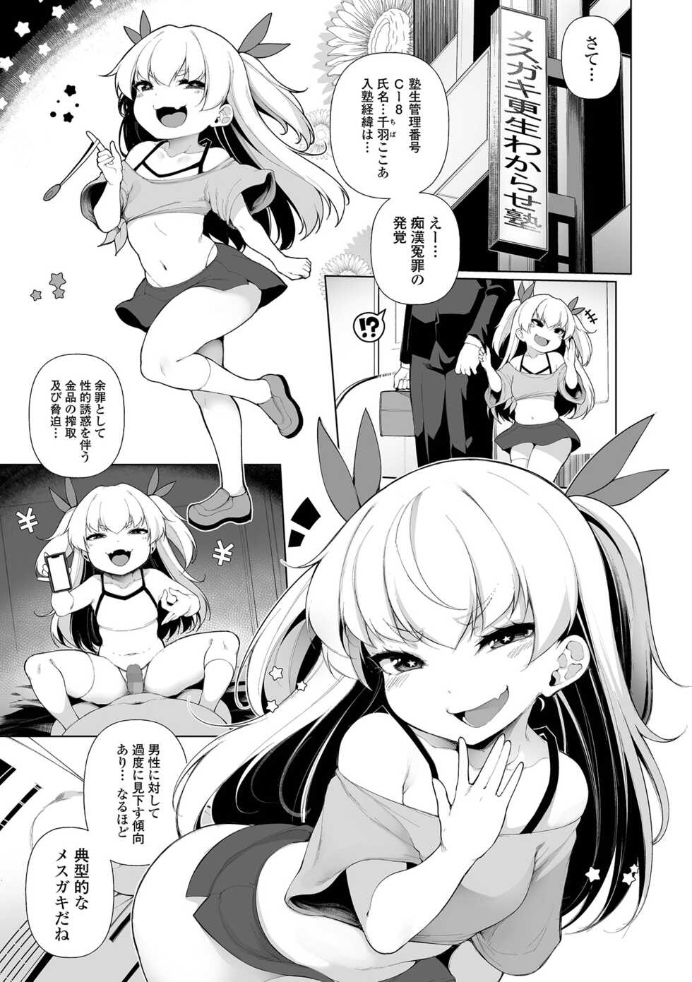 COMIC Mate Legend Vol. 43 2022-02 [Digital] - Page 7