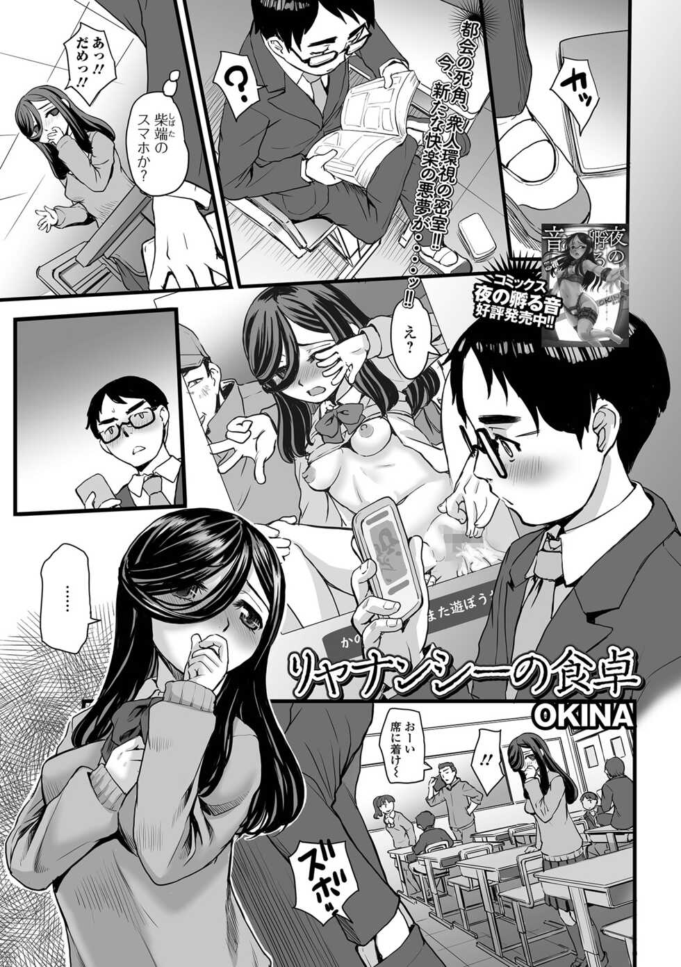 COMIC Mate Legend Vol. 43 2022-02 [Digital] - Page 27