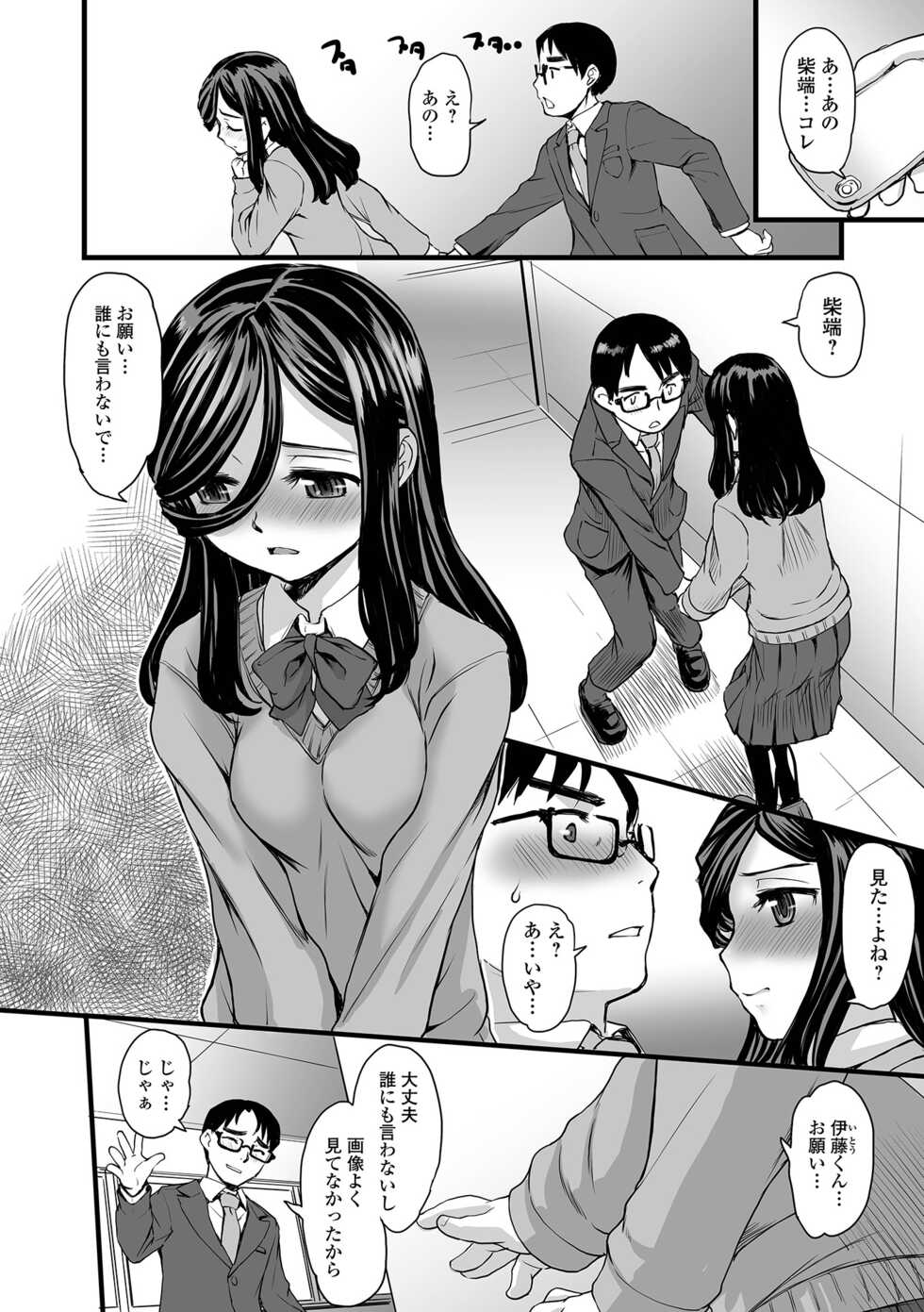 COMIC Mate Legend Vol. 43 2022-02 [Digital] - Page 28
