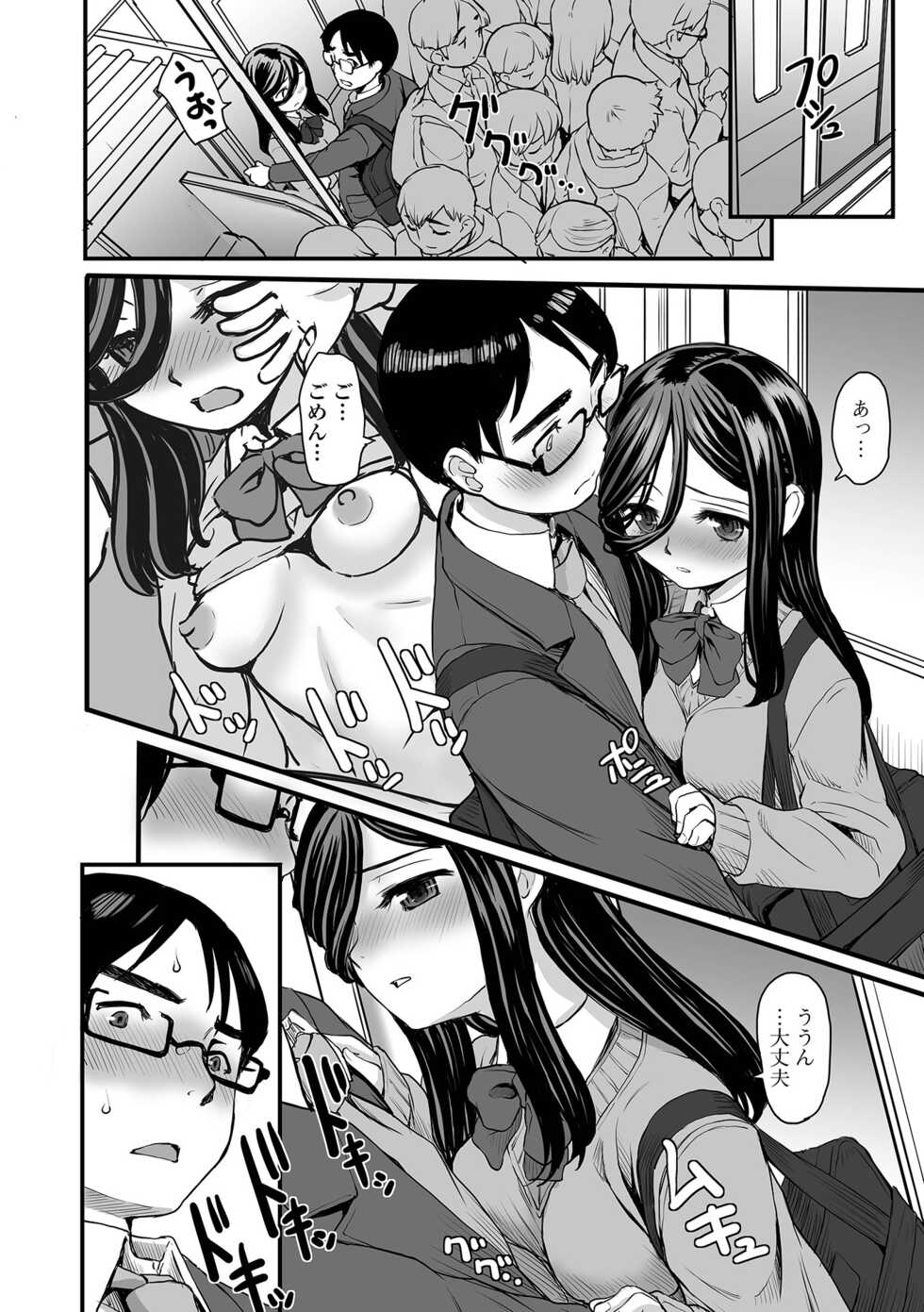COMIC Mate Legend Vol. 43 2022-02 [Digital] - Page 30