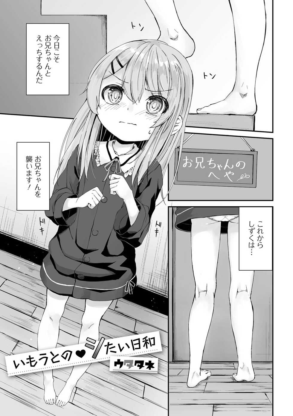 [Anthology] Digital Puni Pedo! Vol. 22 - Page 19