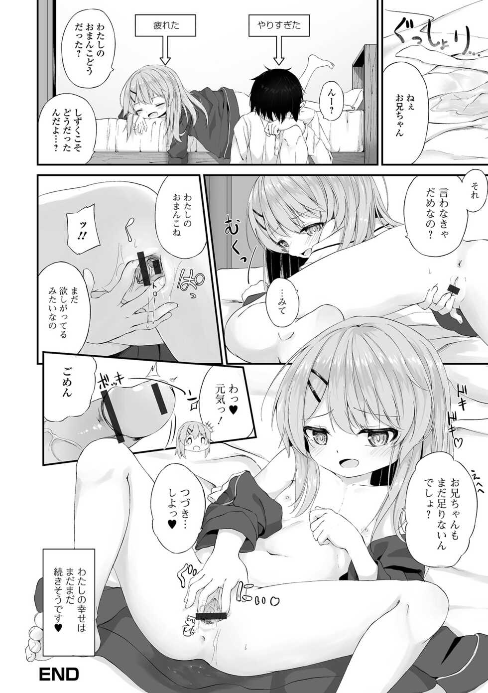 [Anthology] Digital Puni Pedo! Vol. 22 - Page 34