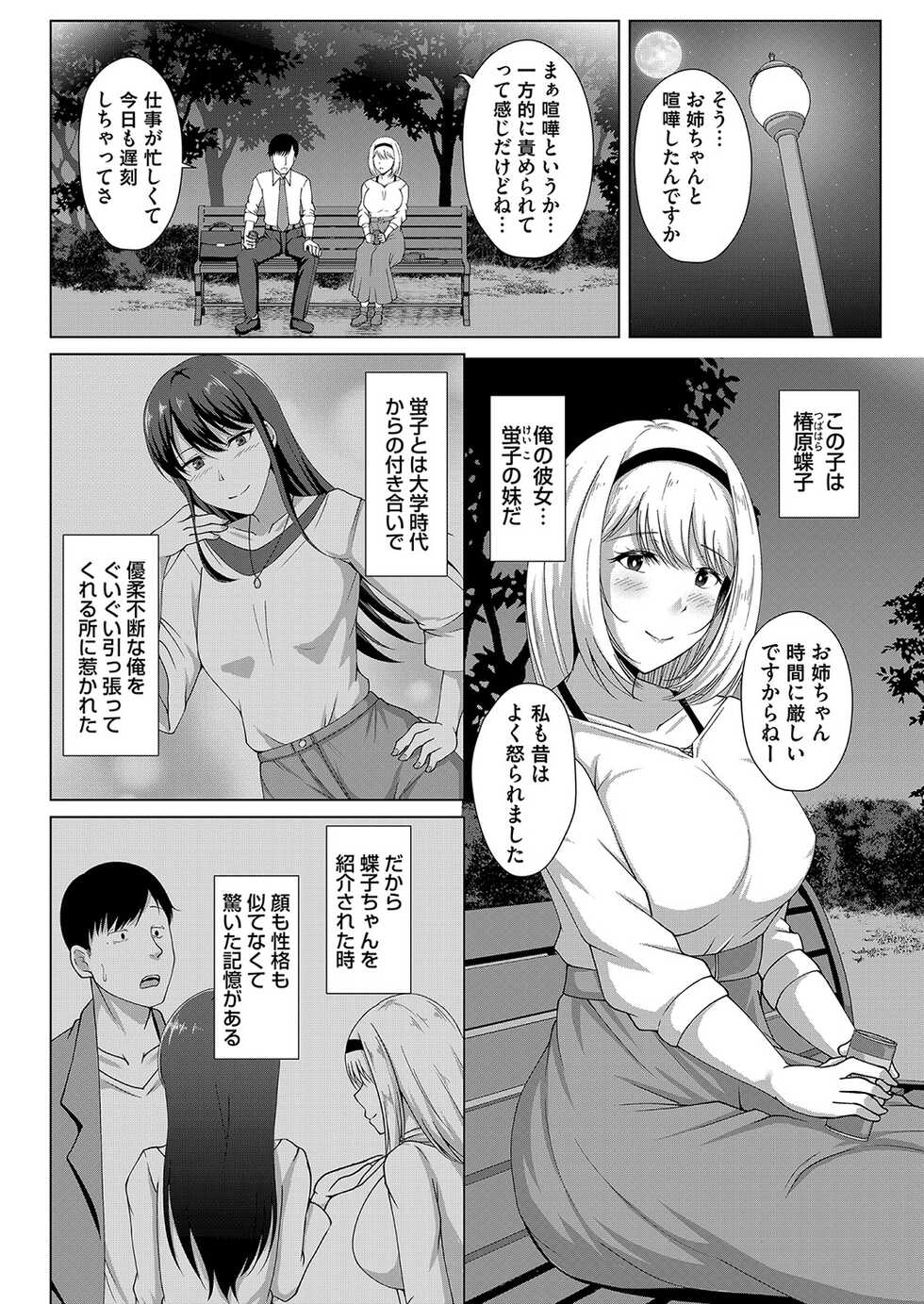 COMIC Magnum Vol. 153 - Page 5