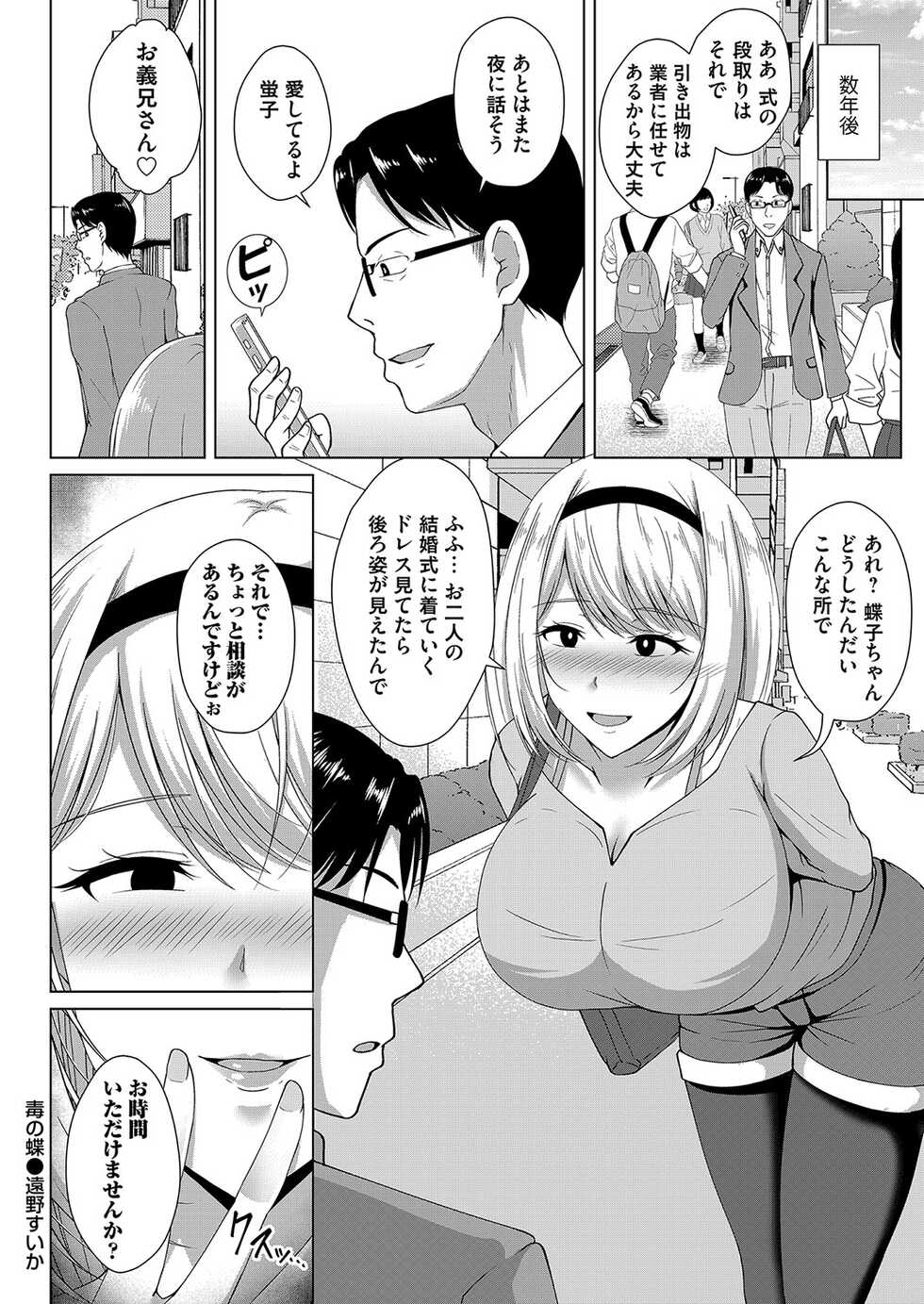COMIC Magnum Vol. 153 - Page 27