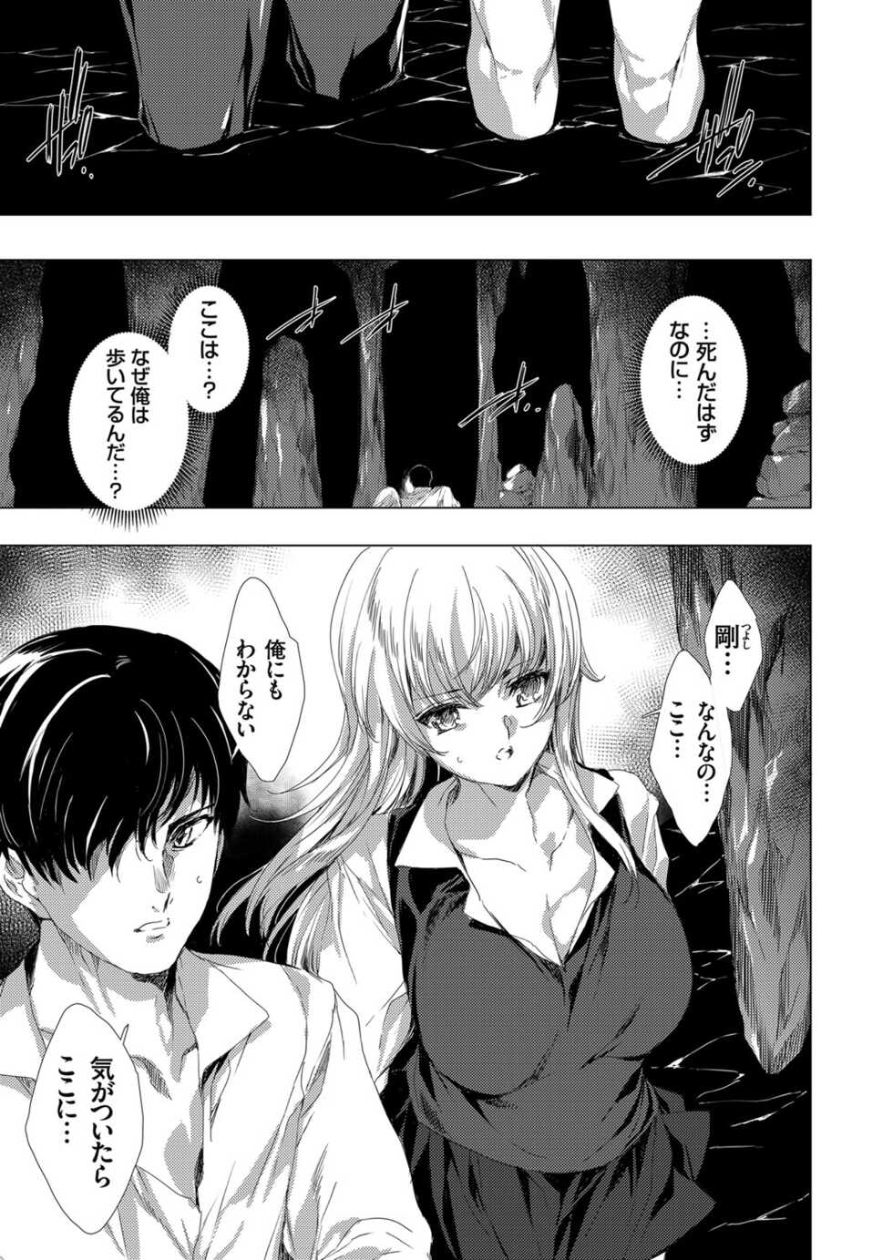 COMIC Grape Vol. 99 - Page 10