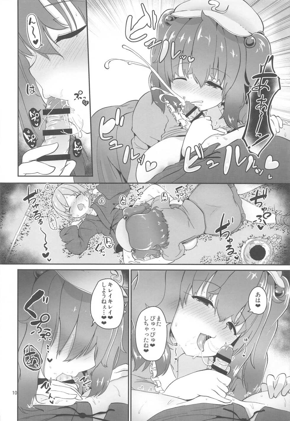 (C99) [Komamesugata (Akure Ekuto)] Kappa ni Toritsukareta Shounen no Ohanashi. (Touhou Project) - Page 10