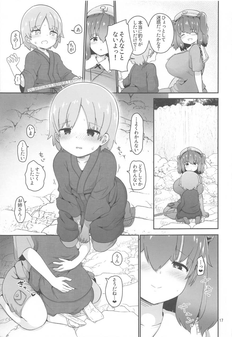 (C99) [Komamesugata (Akure Ekuto)] Kappa ni Toritsukareta Shounen no Ohanashi. (Touhou Project) - Page 17