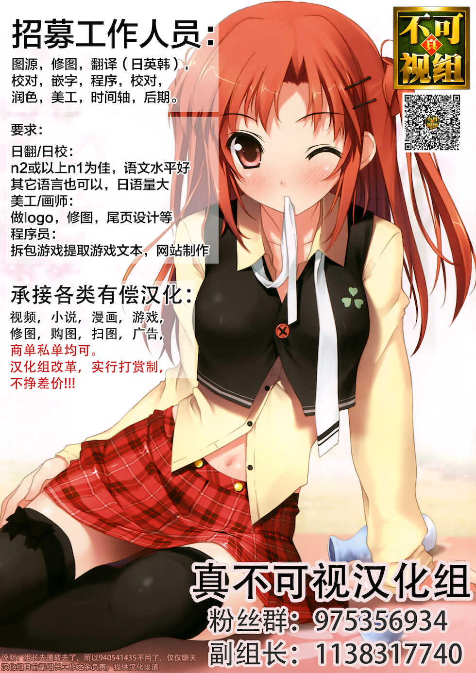 [Hanamaki Kaeru] Otokonoko no Mofumofu Ongaeshi (Otokonoko HEAVEN Vol. 60) [Chinese] [逃亡者x真不可视汉化组] [Digital] - Page 10