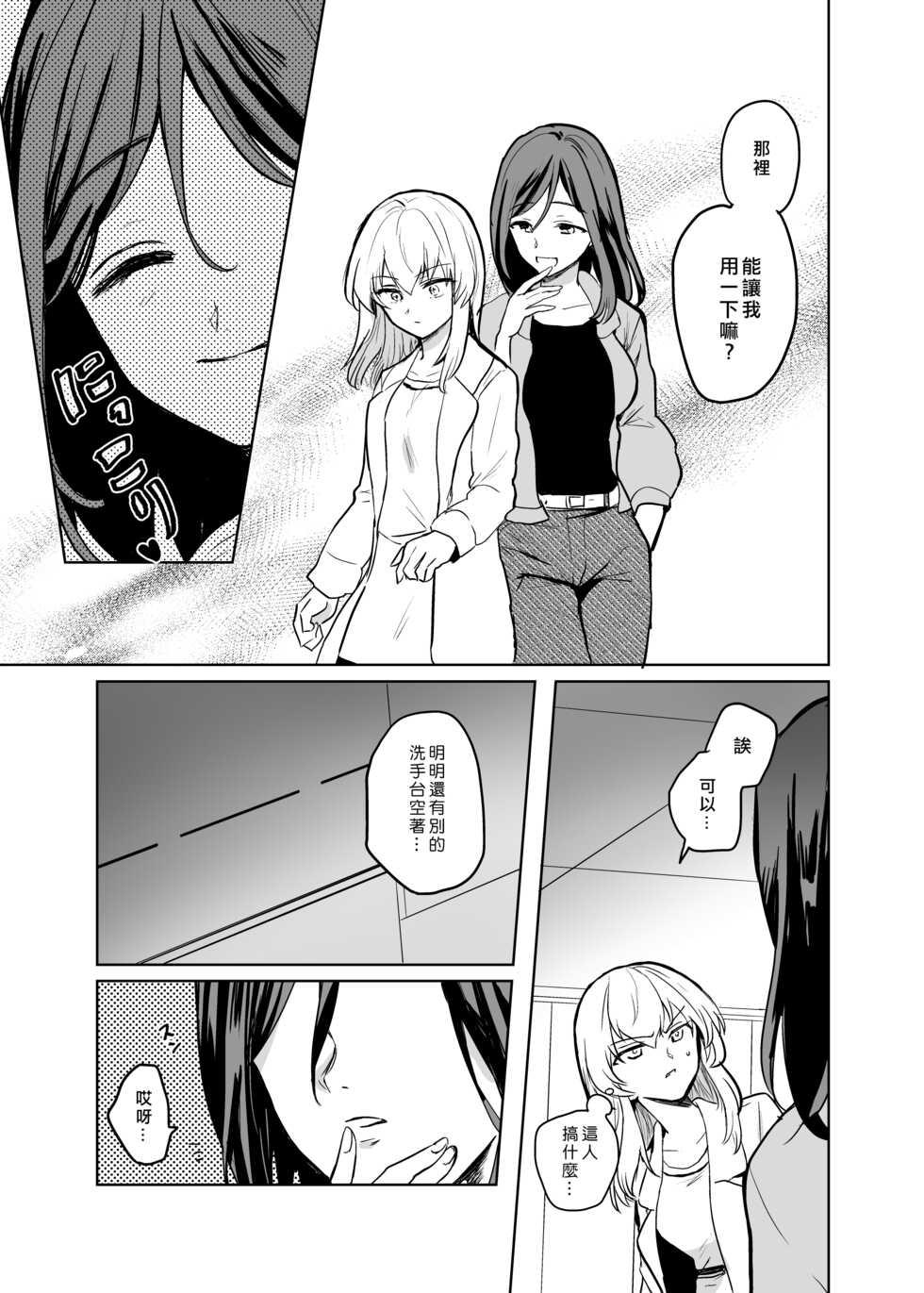 [Tetsukazuno Ao. (Emilio)] Kitsune ni Yomeiri? 2 (Girls und Panzer) [Chinese] [矢来夏洛个人汉化] [Digital] - Page 10